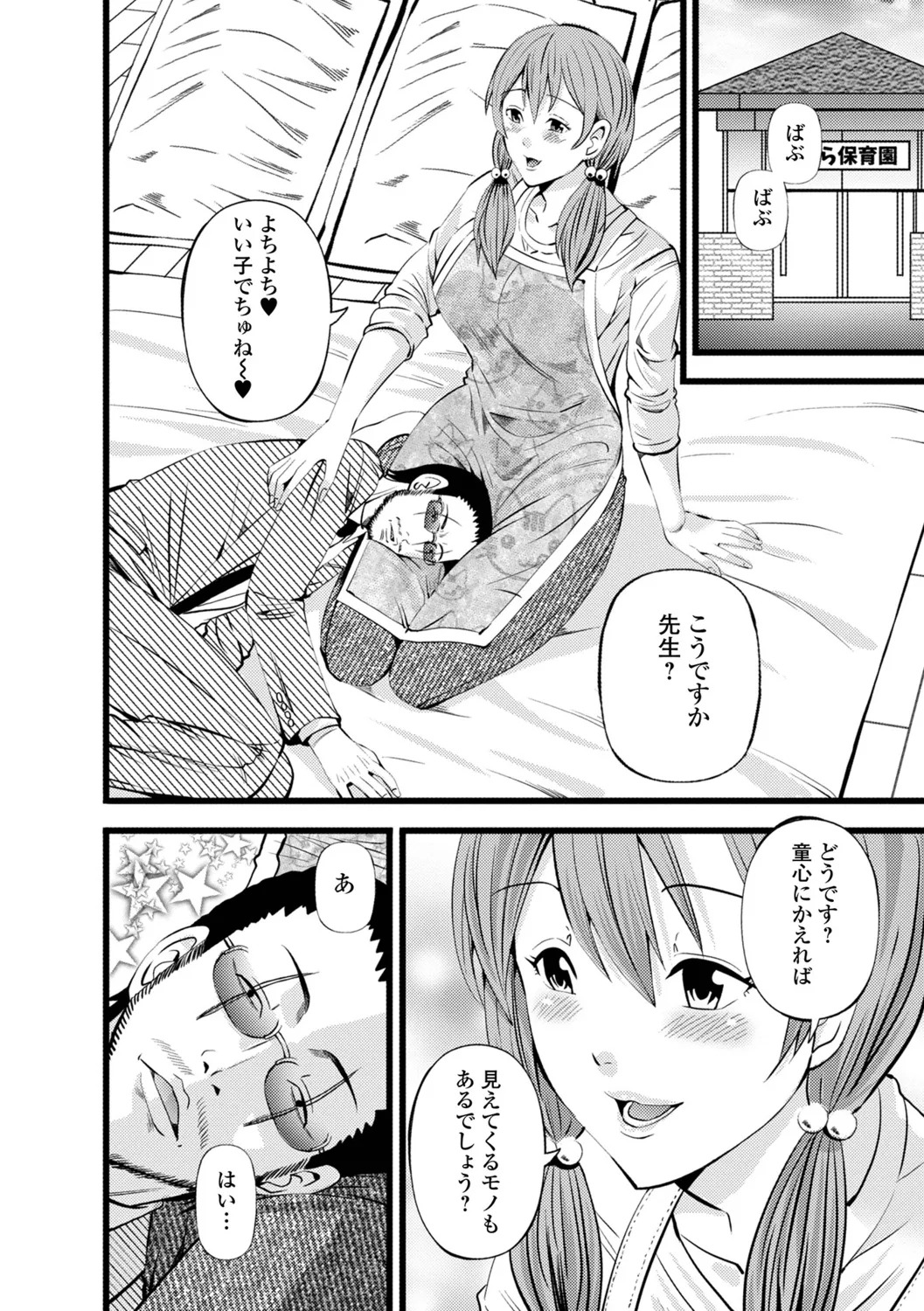 [Akiha@] Hitozuma Netori Irodori Life - Page 40