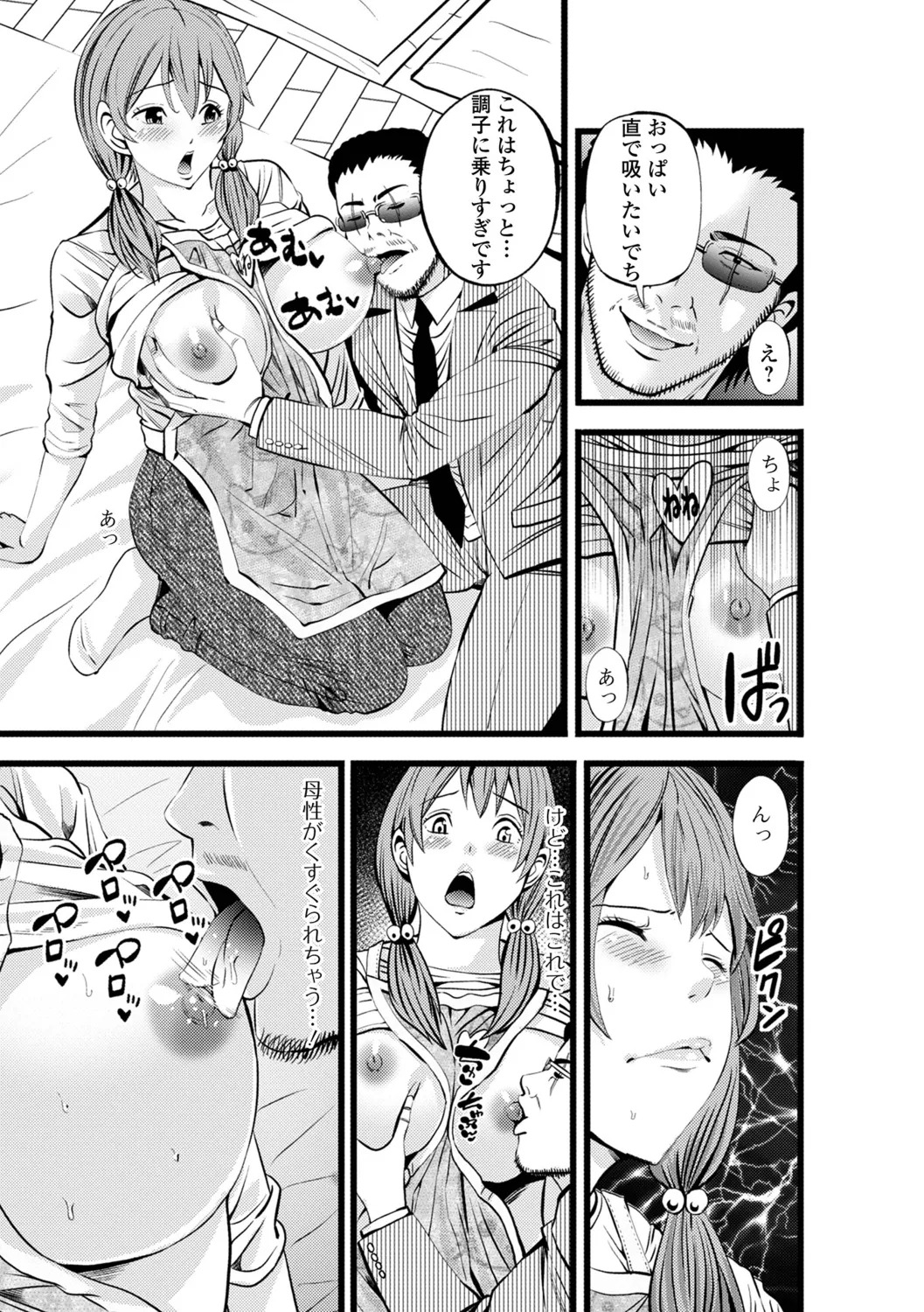 [Akiha@] Hitozuma Netori Irodori Life - Page 43