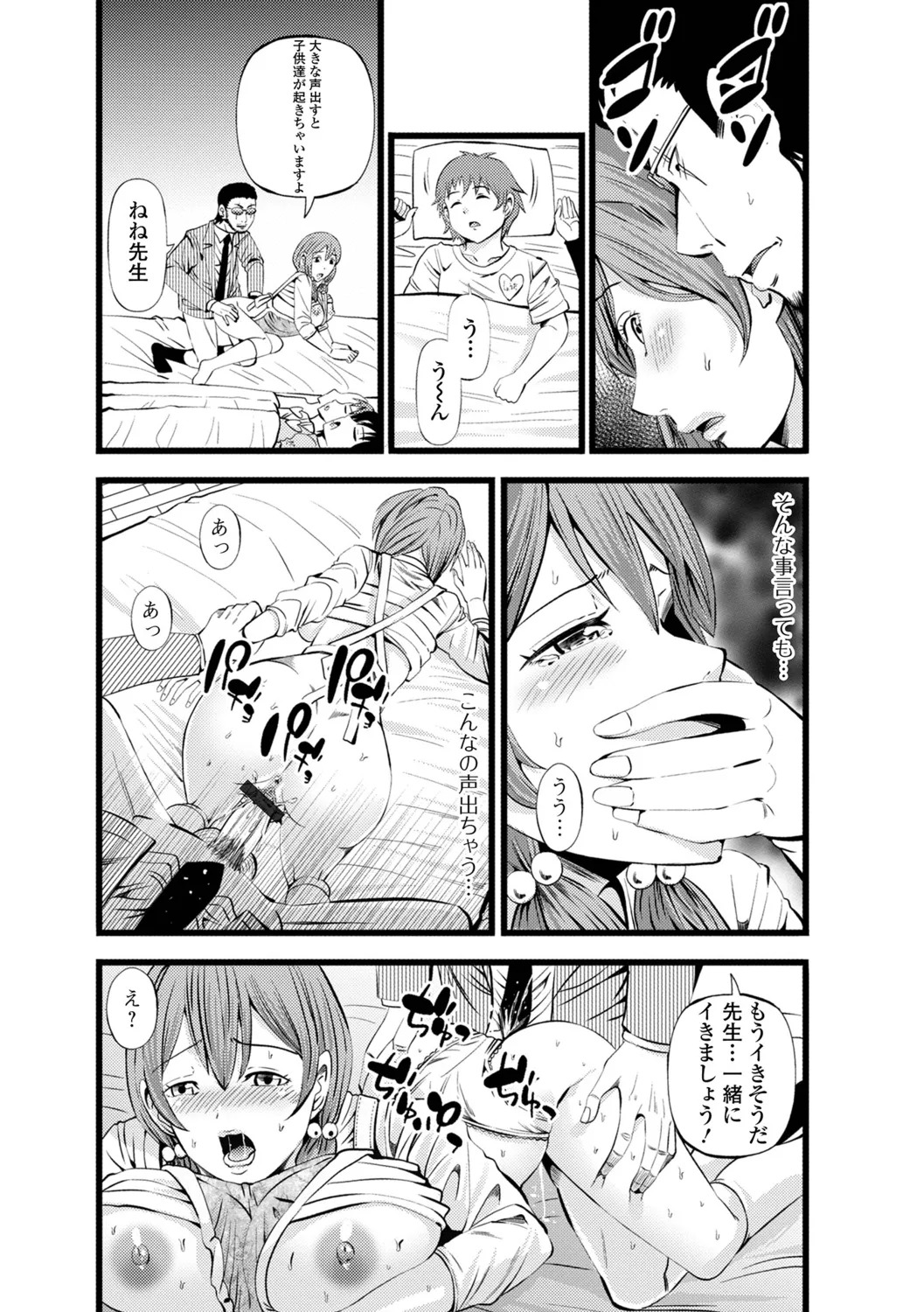 [Akiha@] Hitozuma Netori Irodori Life - Page 48