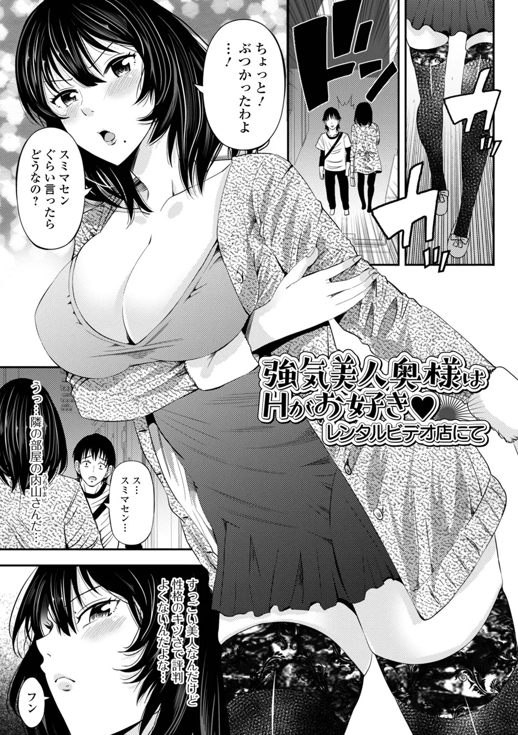 [Akiha@] Hitozuma Netori Irodori Life - Page 51