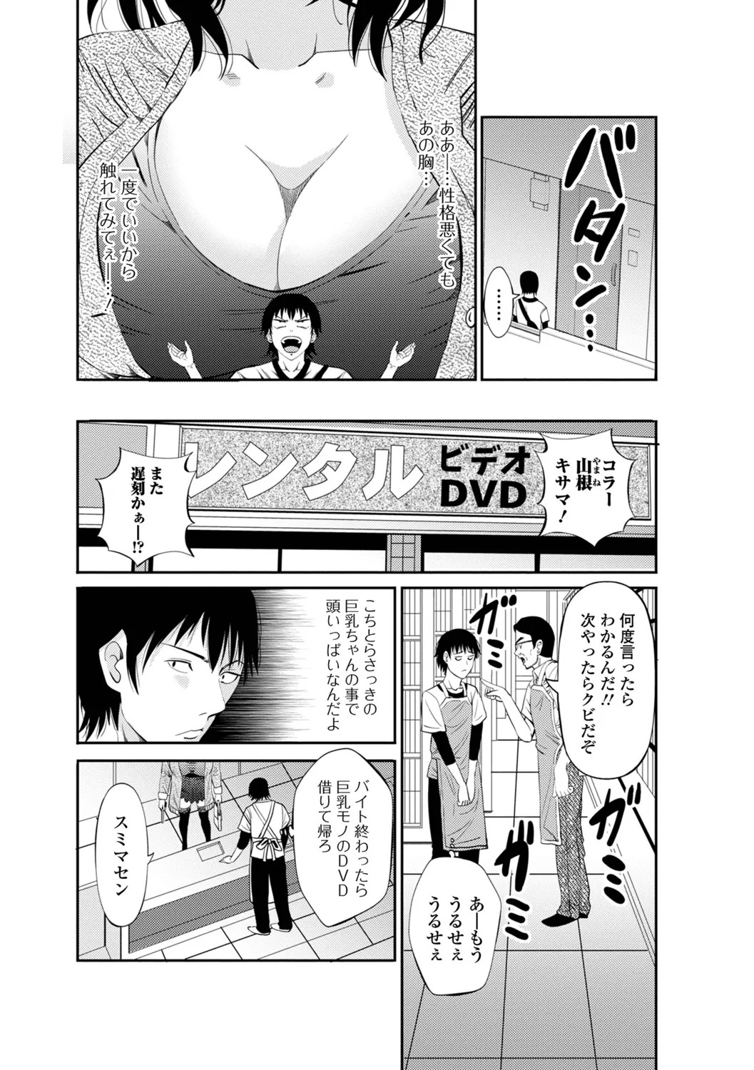 [Akiha@] Hitozuma Netori Irodori Life - Page 52
