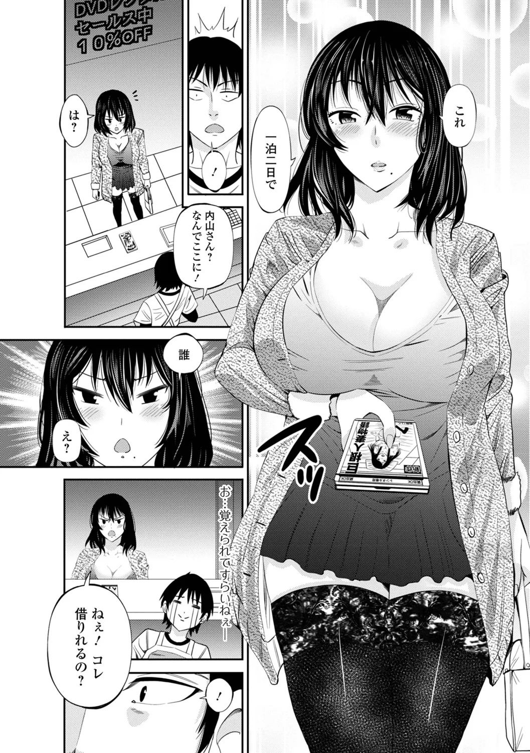 [Akiha@] Hitozuma Netori Irodori Life - Page 53