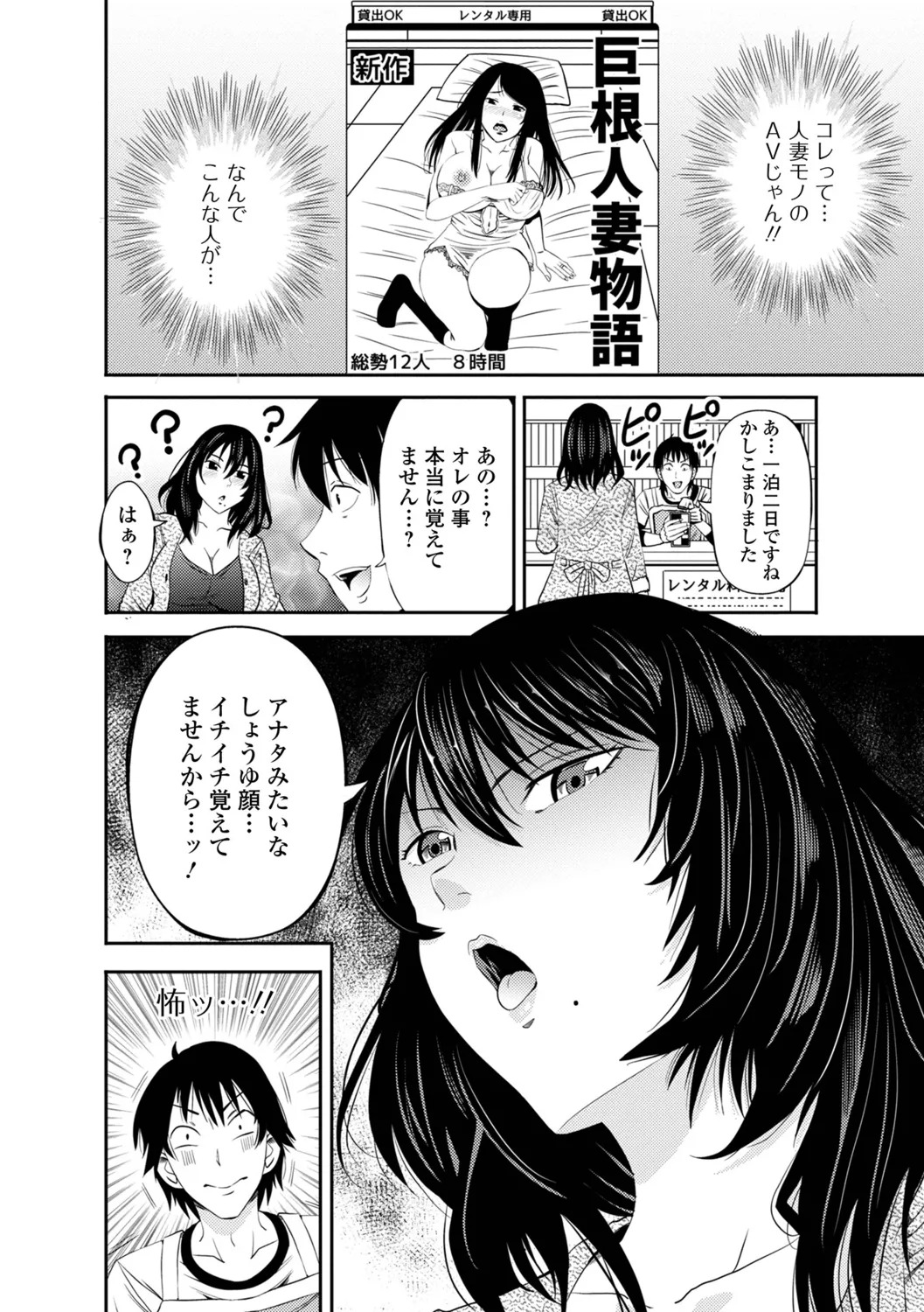 [Akiha@] Hitozuma Netori Irodori Life - Page 54