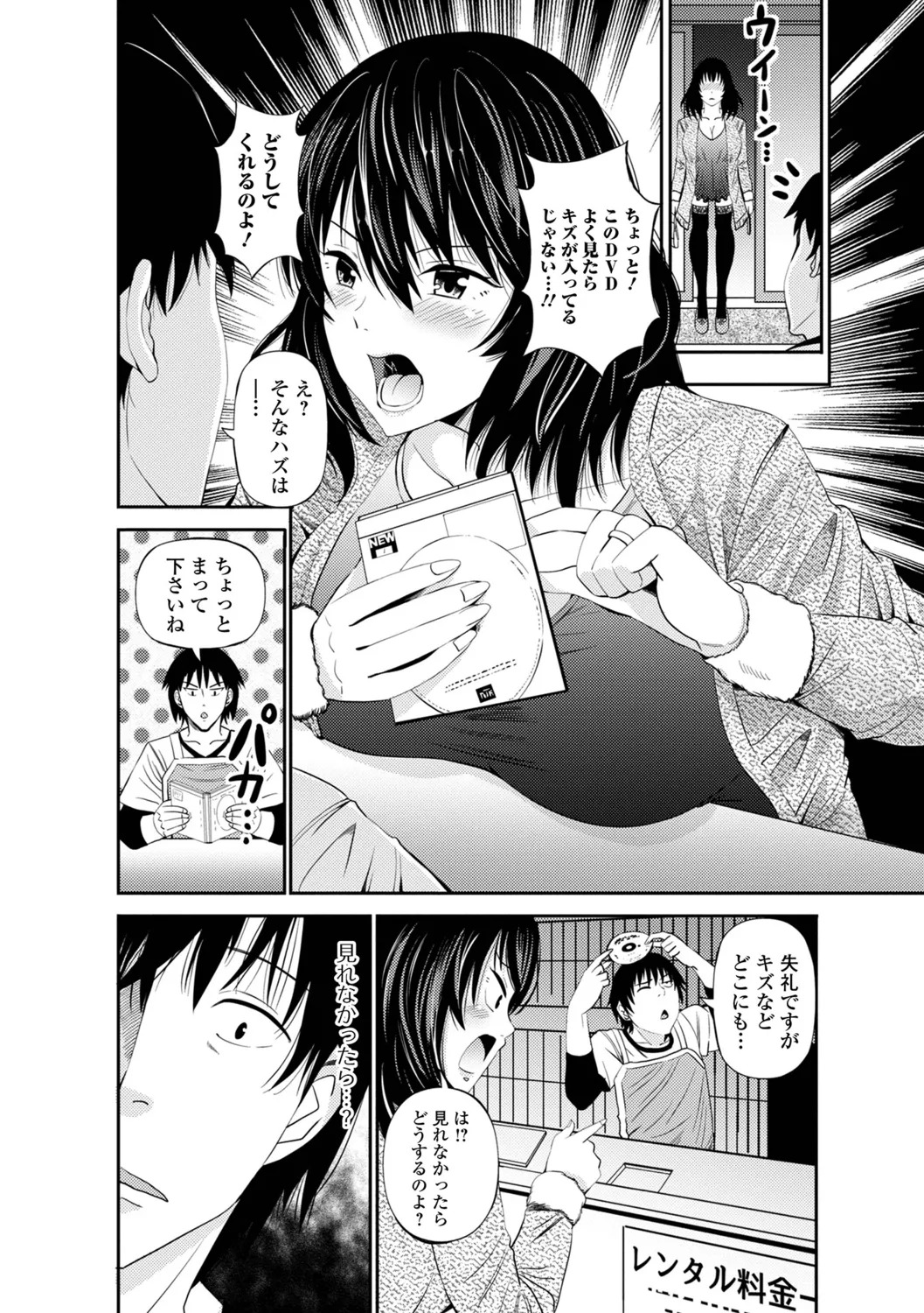 [Akiha@] Hitozuma Netori Irodori Life - Page 56