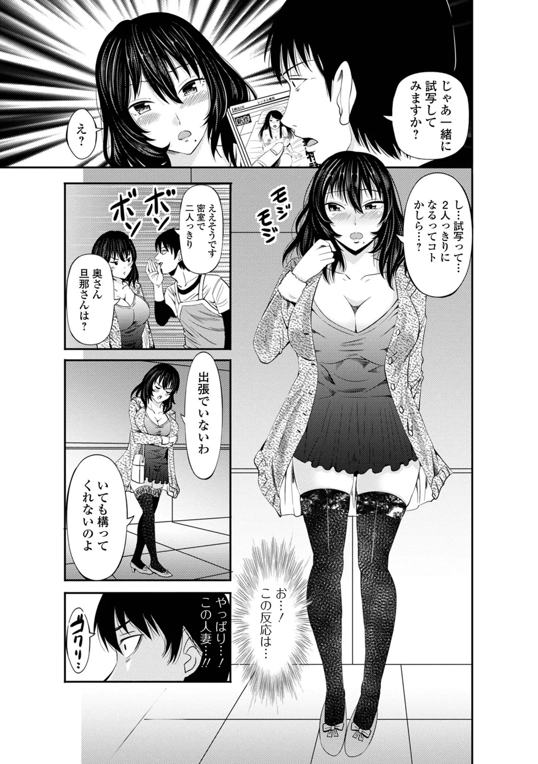 [Akiha@] Hitozuma Netori Irodori Life - Page 57