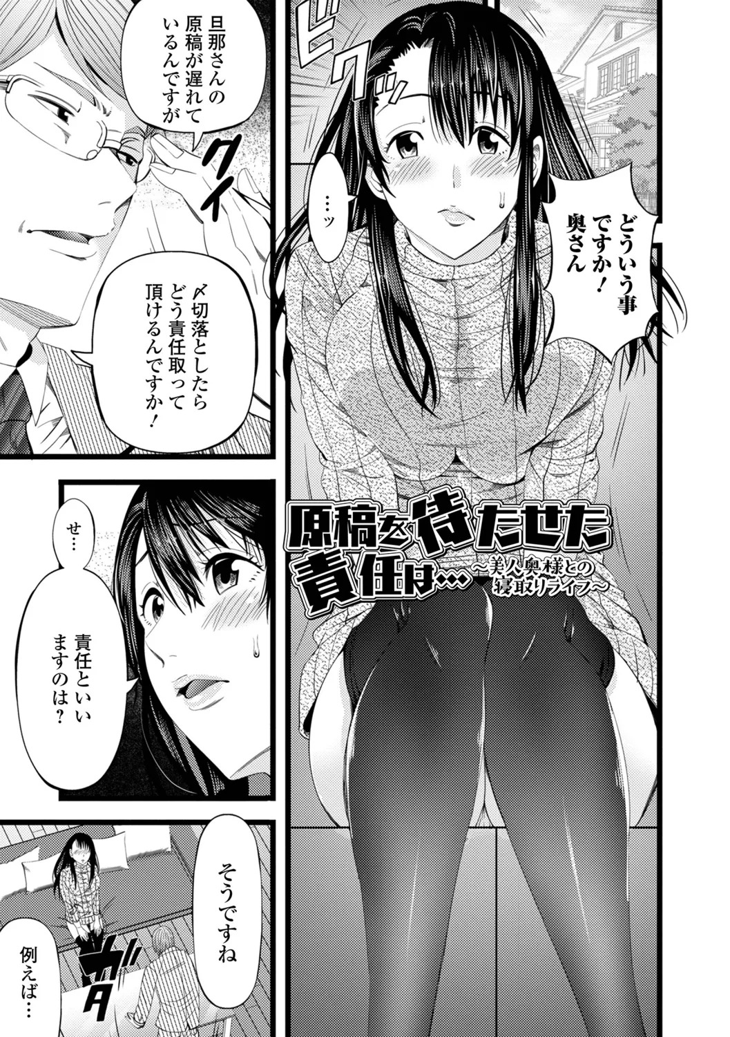 [Akiha@] Hitozuma Netori Irodori Life - Page 67