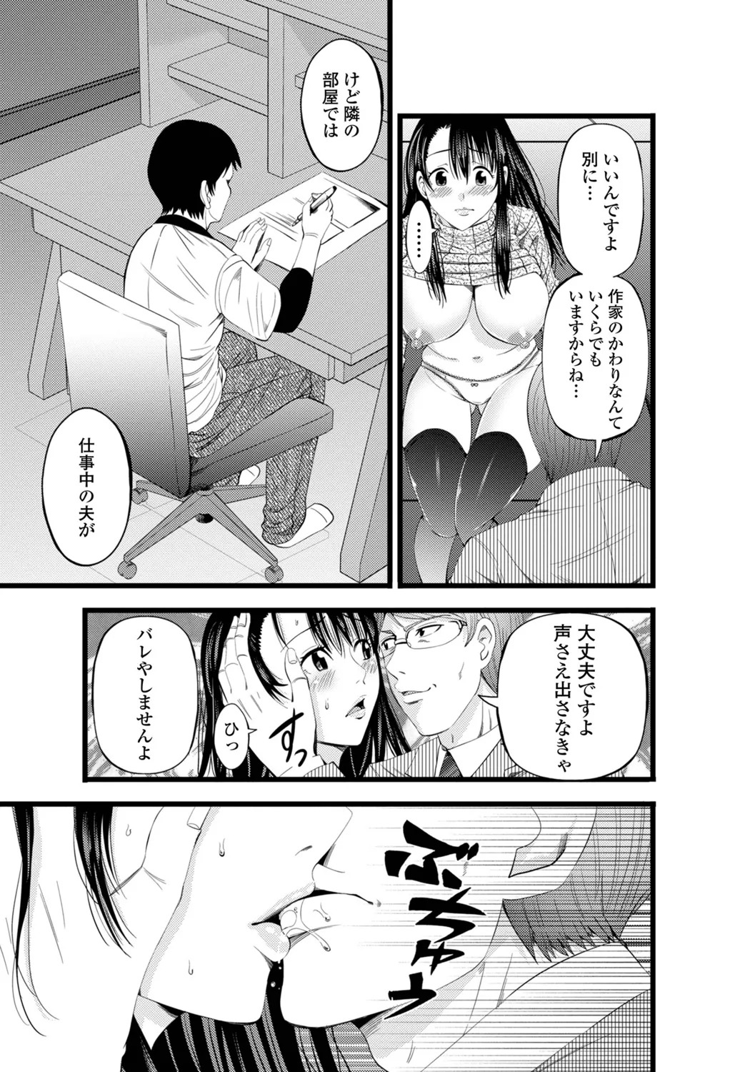 [Akiha@] Hitozuma Netori Irodori Life - Page 69