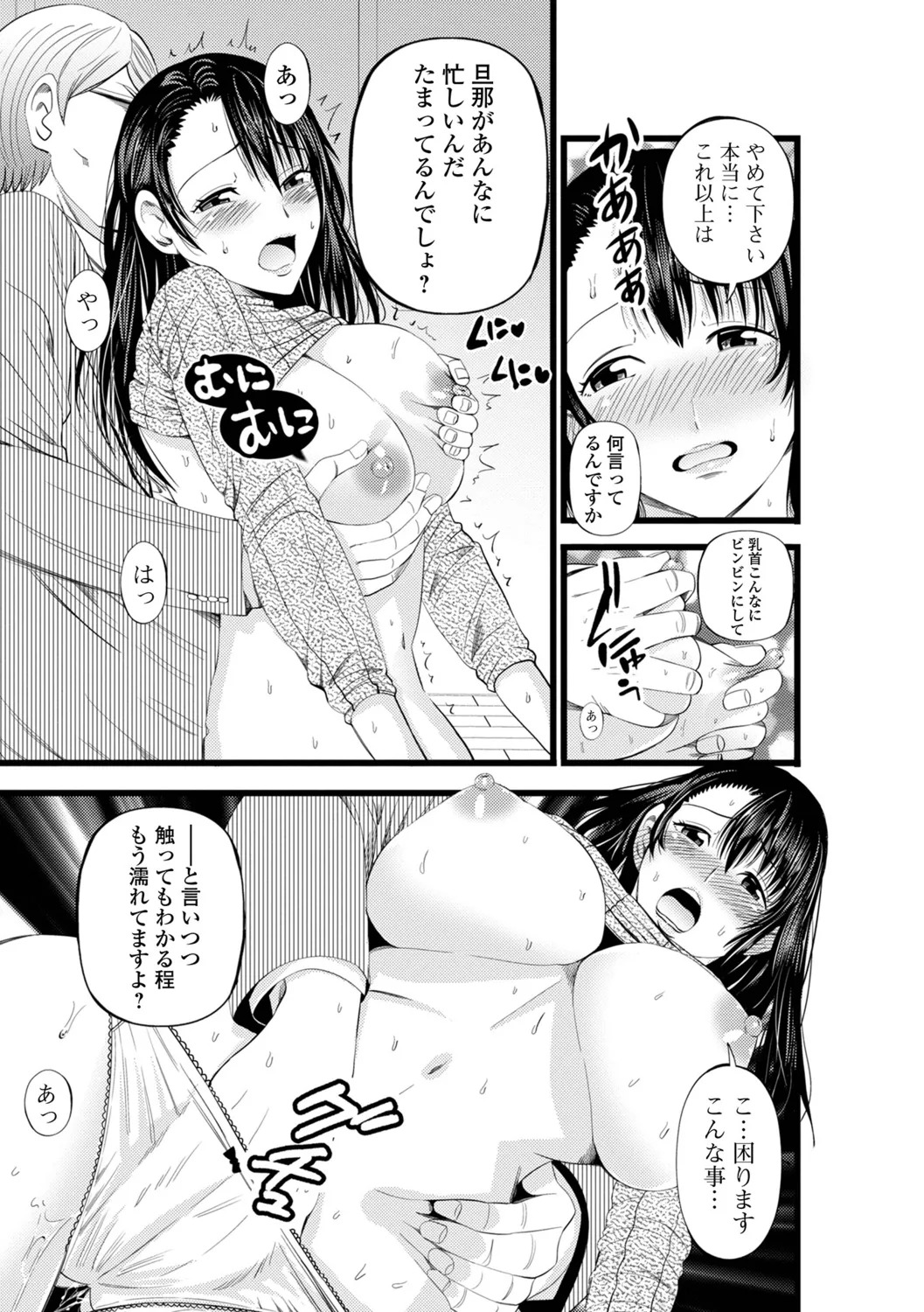 [Akiha@] Hitozuma Netori Irodori Life - Page 71