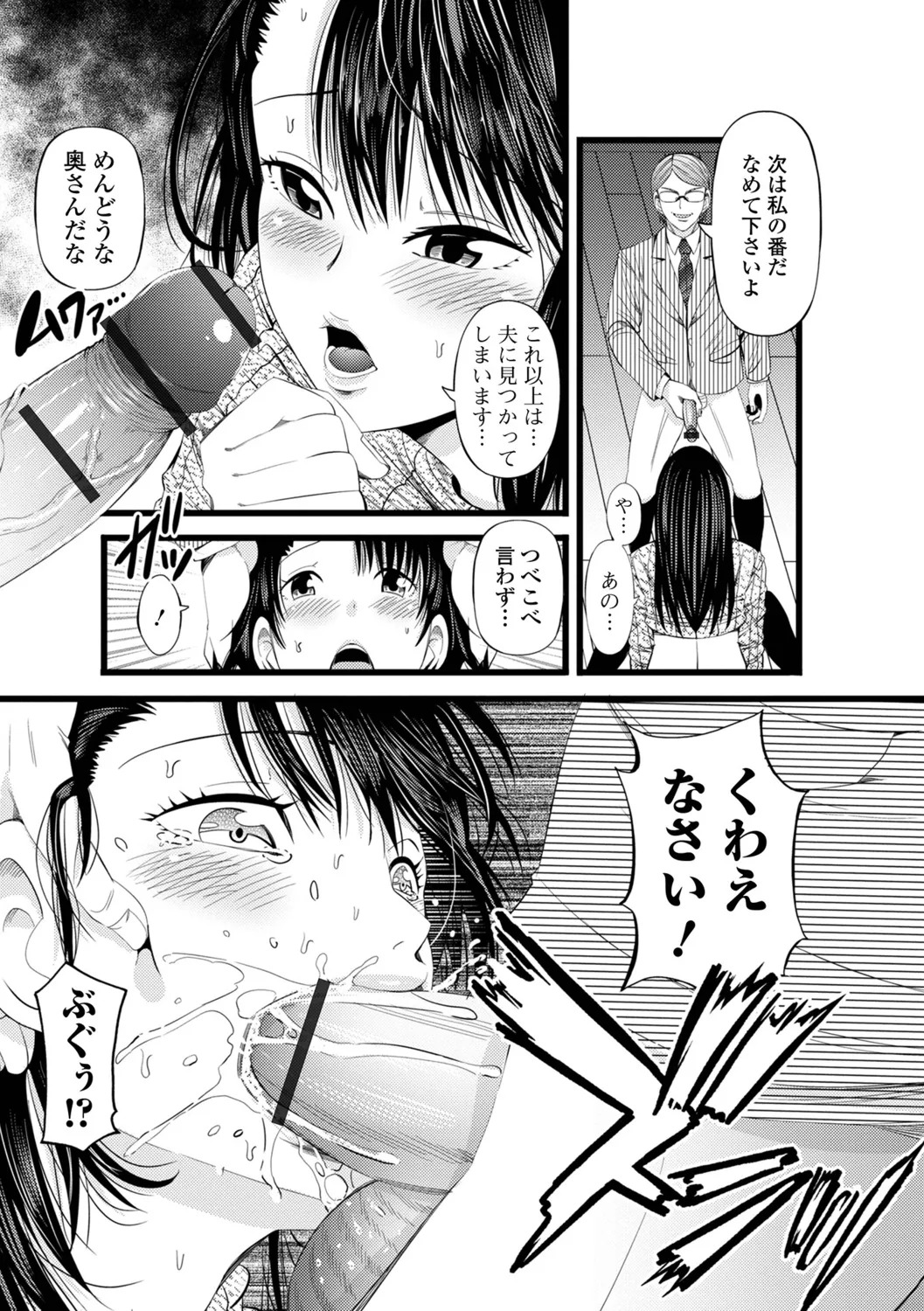 [Akiha@] Hitozuma Netori Irodori Life - Page 73