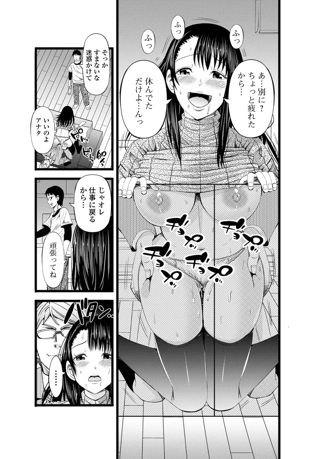 [Akiha@] Hitozuma Netori Irodori Life - Page 79