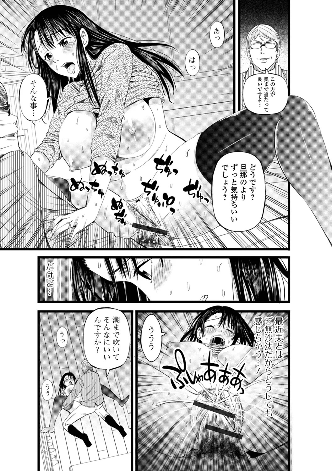 [Akiha@] Hitozuma Netori Irodori Life - Page 81