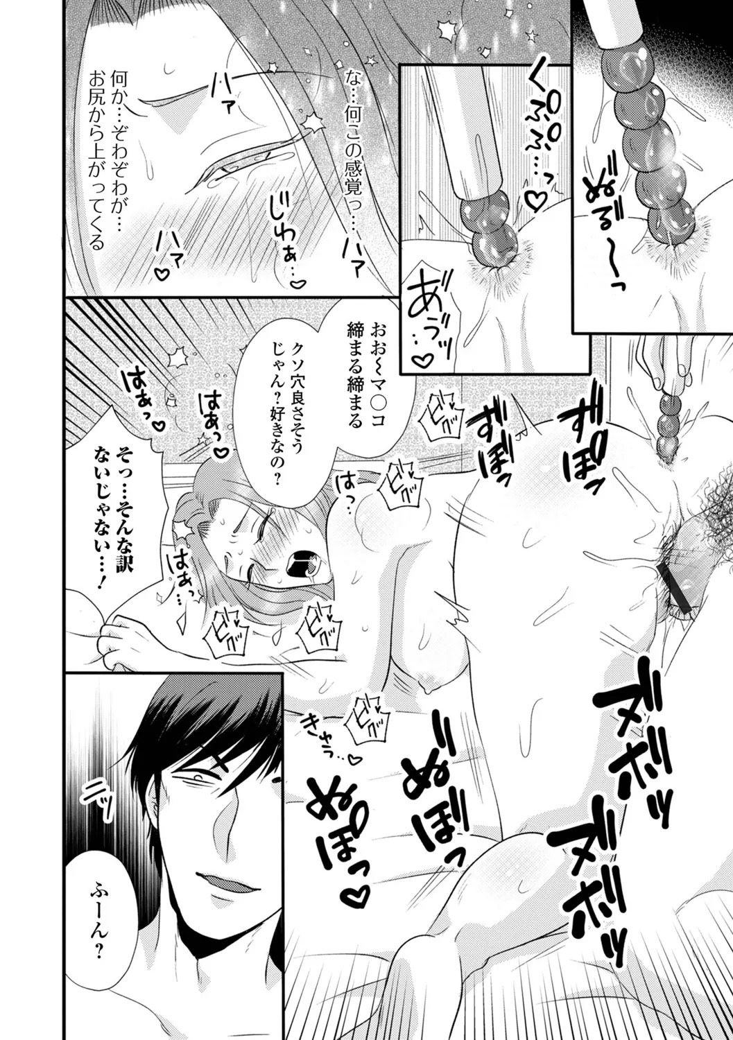 [Kanchi] Hitozuma Hamerare Izon - Page 14