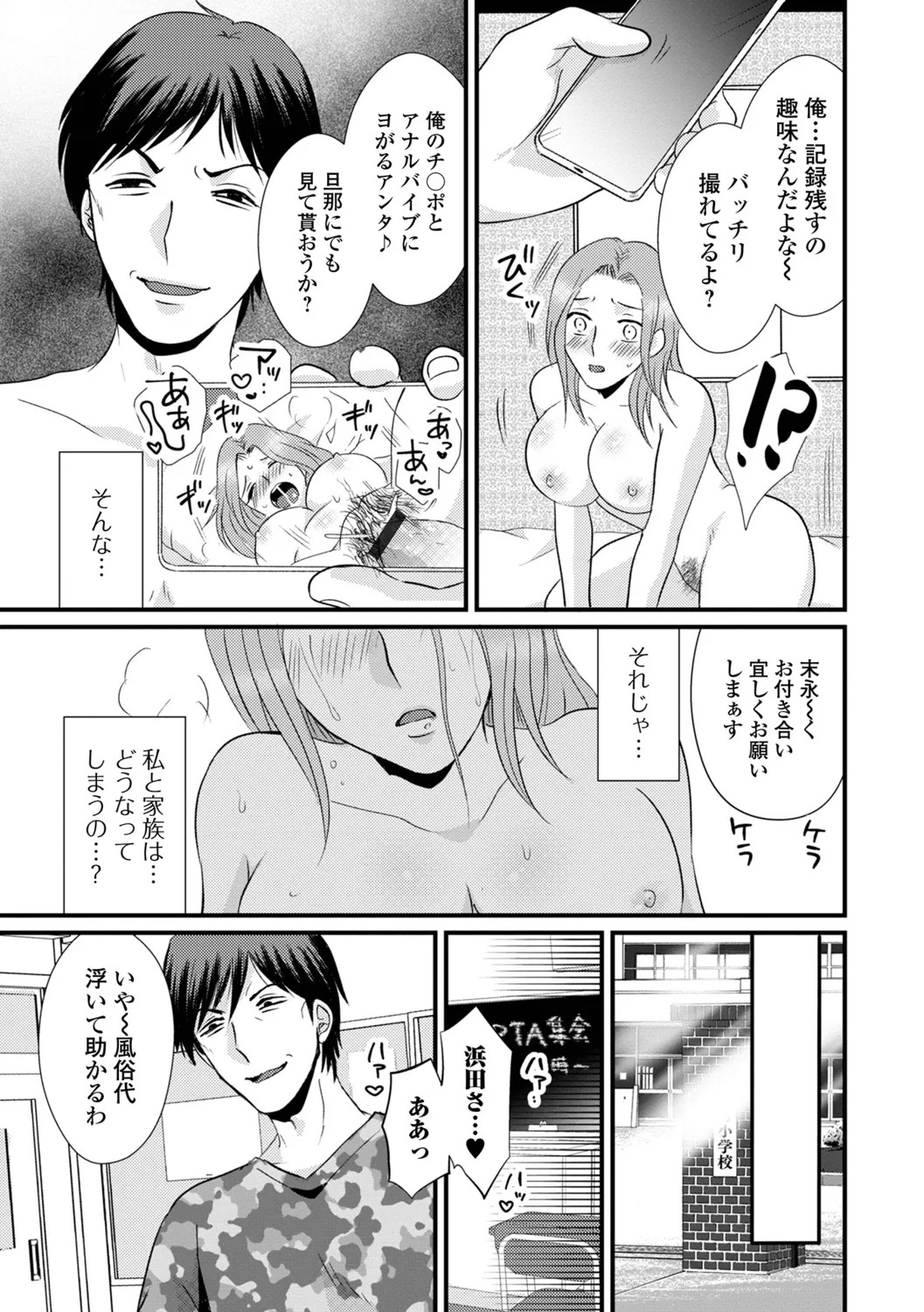 [Kanchi] Hitozuma Hamerare Izon - Page 17