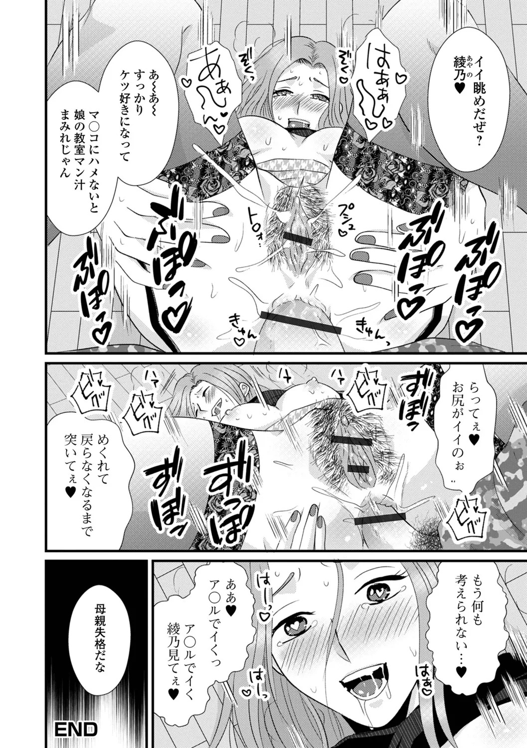 [Kanchi] Hitozuma Hamerare Izon - Page 18