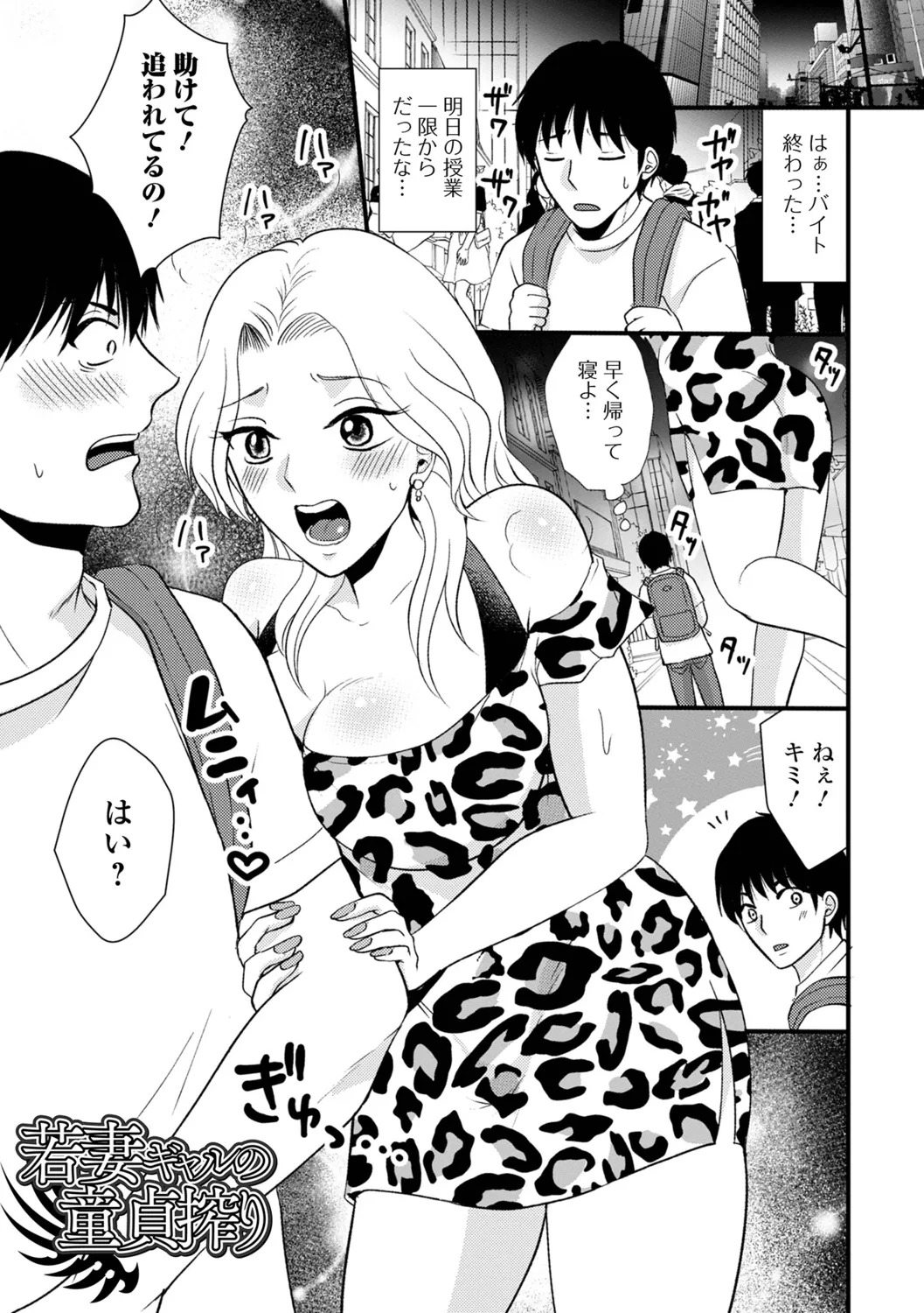 [Kanchi] Hitozuma Hamerare Izon - Page 19