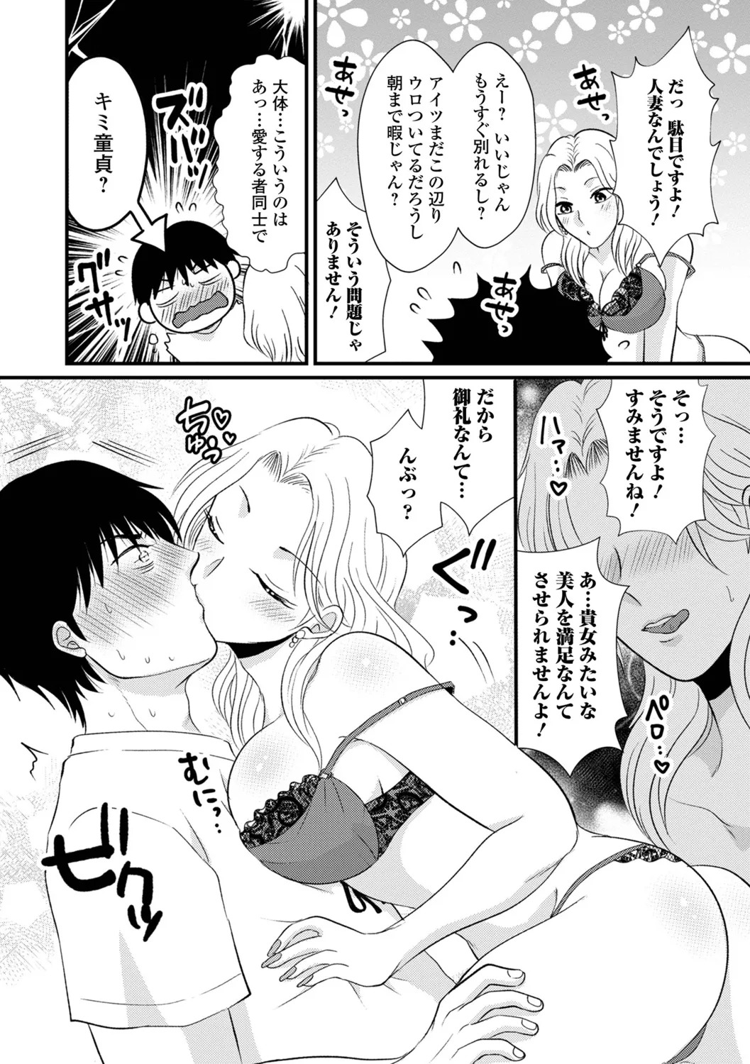 [Kanchi] Hitozuma Hamerare Izon - Page 22