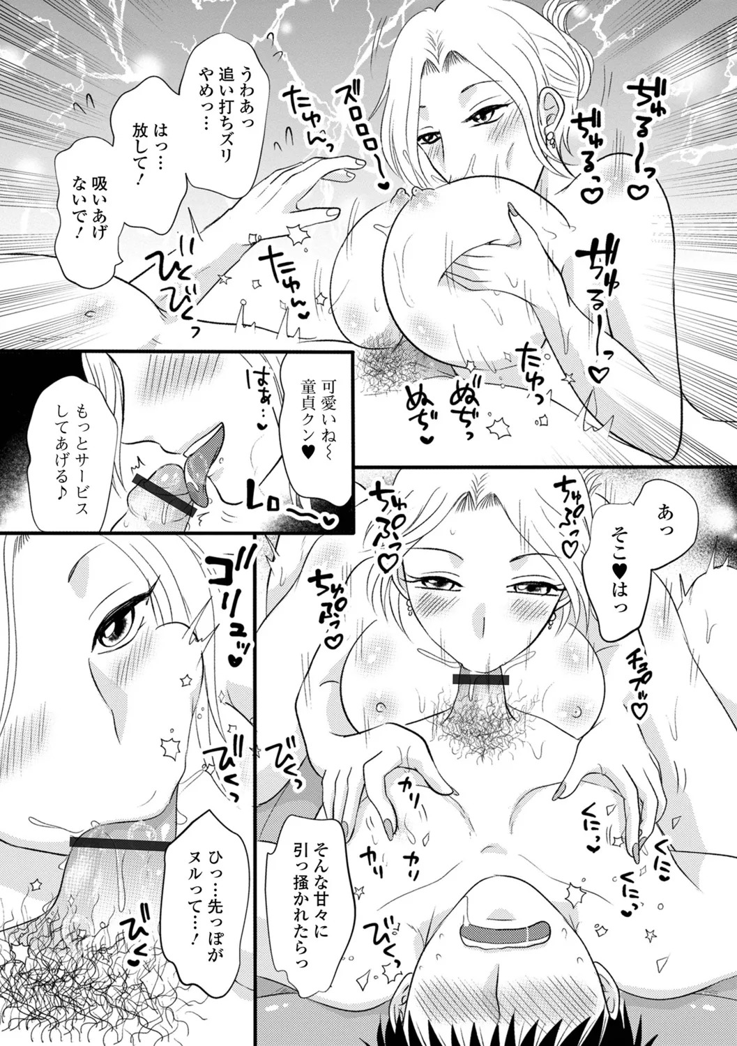 [Kanchi] Hitozuma Hamerare Izon - Page 27