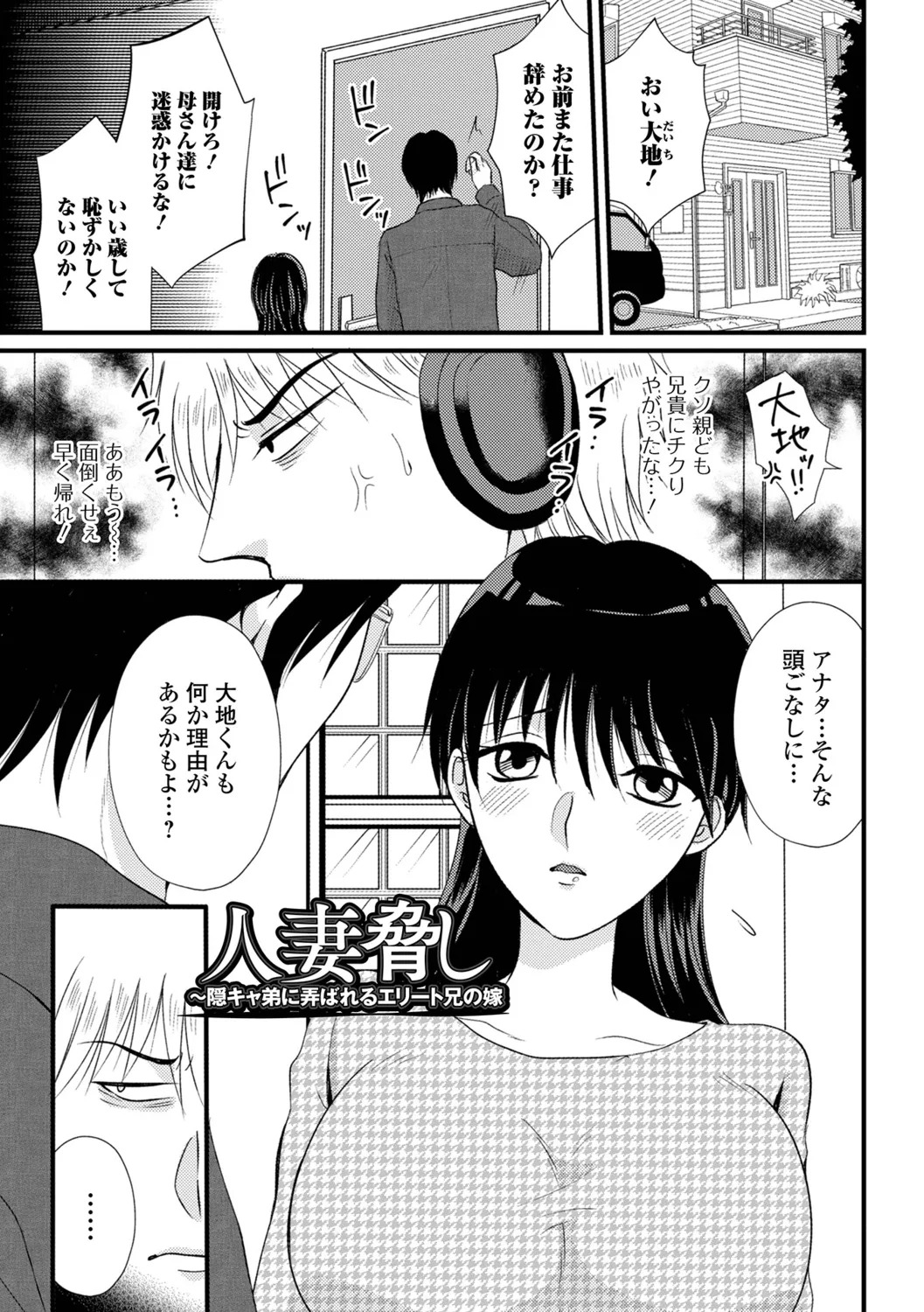 [Kanchi] Hitozuma Hamerare Izon - Page 35