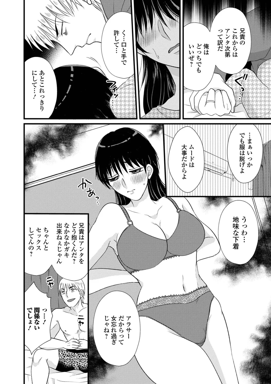 [Kanchi] Hitozuma Hamerare Izon - Page 38