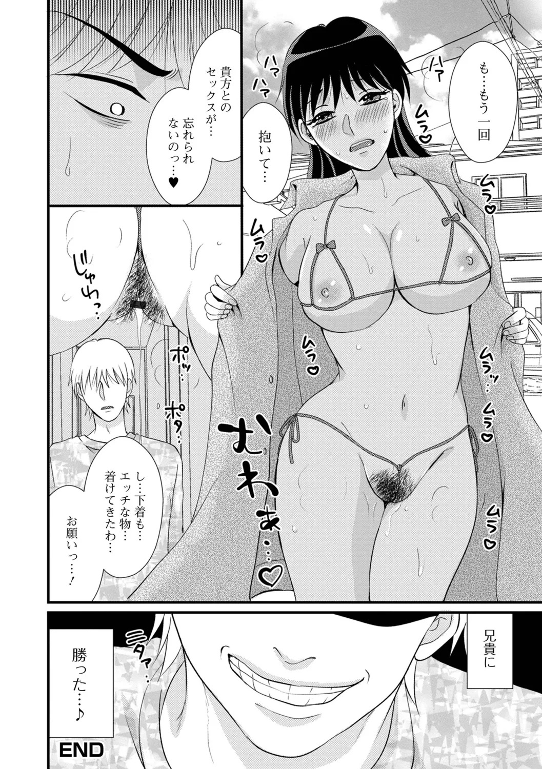 [Kanchi] Hitozuma Hamerare Izon - Page 50