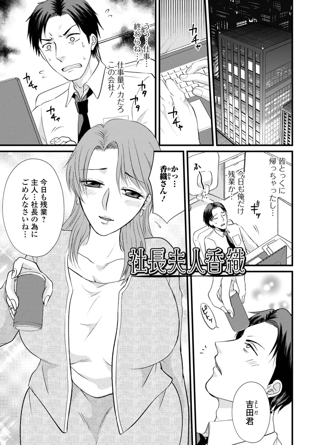 [Kanchi] Hitozuma Hamerare Izon - Page 51