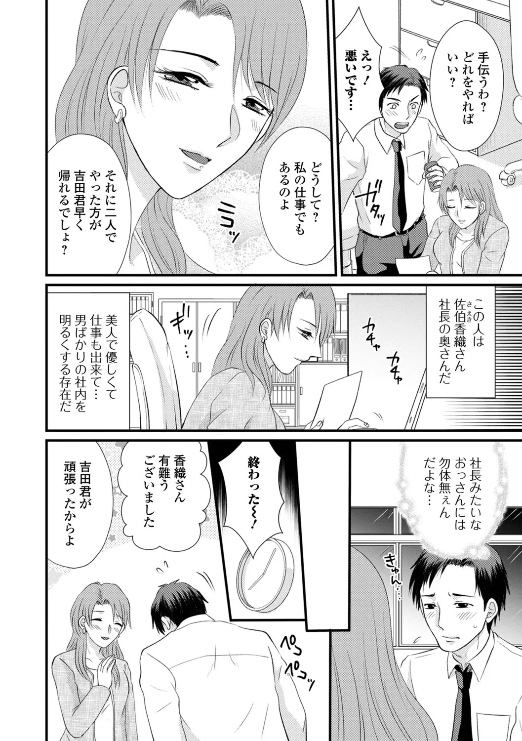[Kanchi] Hitozuma Hamerare Izon - Page 52
