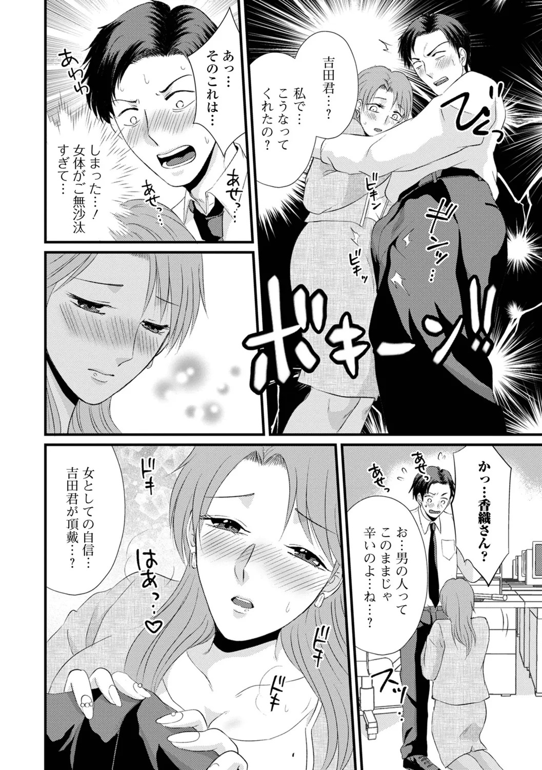 [Kanchi] Hitozuma Hamerare Izon - Page 56