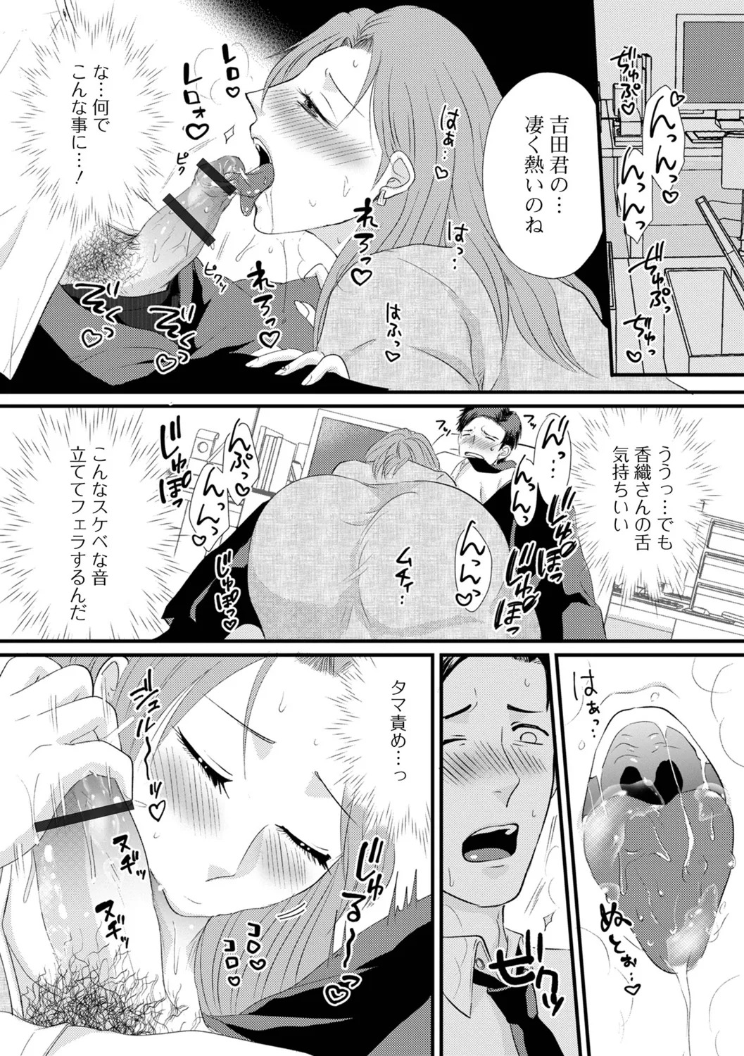 [Kanchi] Hitozuma Hamerare Izon - Page 57