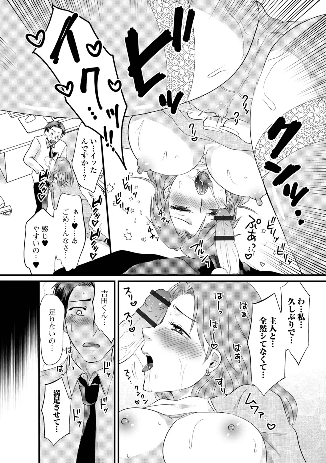 [Kanchi] Hitozuma Hamerare Izon - Page 60