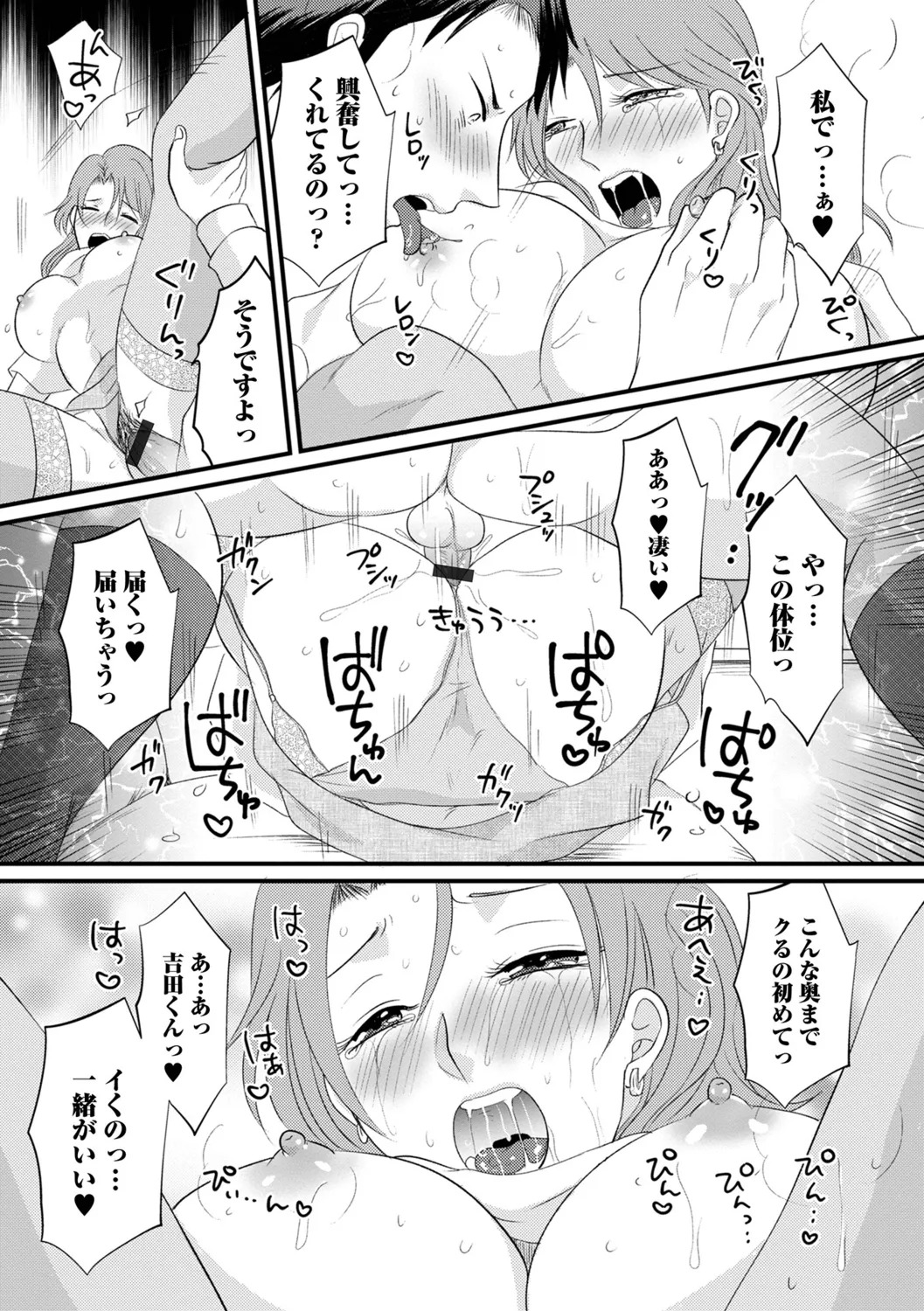 [Kanchi] Hitozuma Hamerare Izon - Page 65