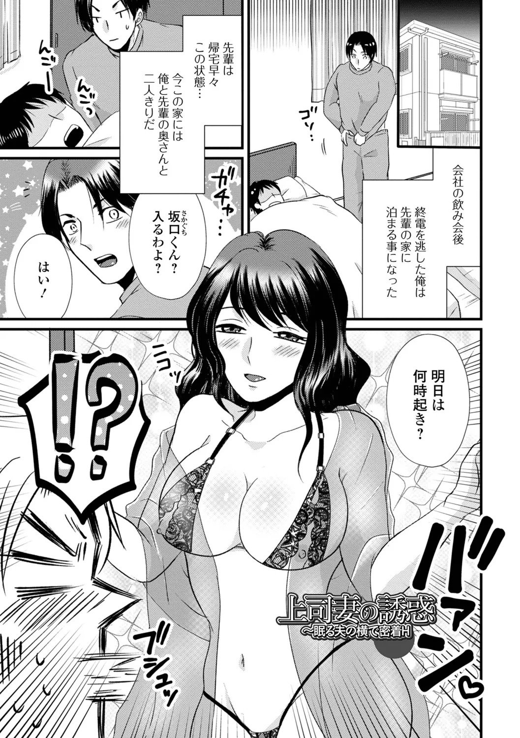 [Kanchi] Hitozuma Hamerare Izon - Page 67