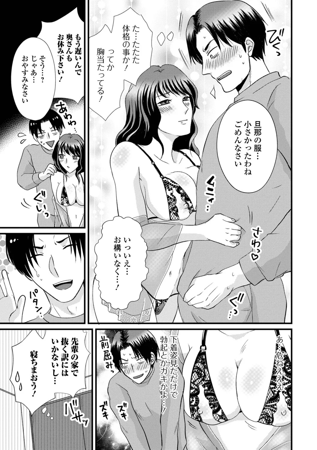 [Kanchi] Hitozuma Hamerare Izon - Page 69