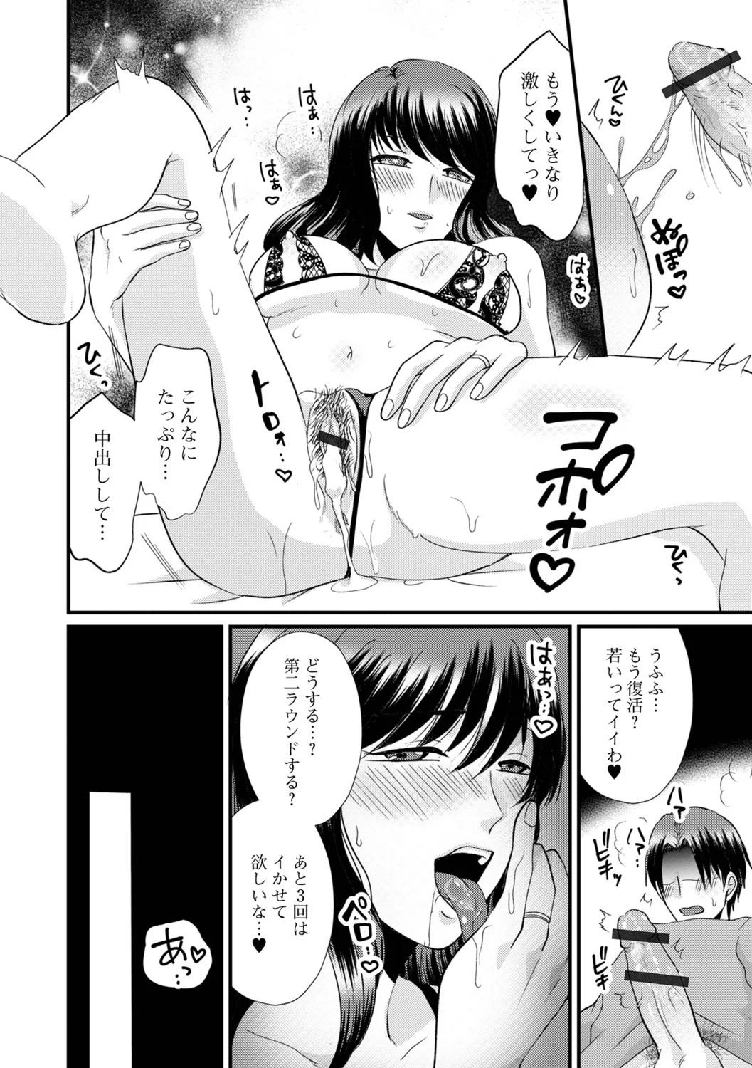 [Kanchi] Hitozuma Hamerare Izon - Page 80