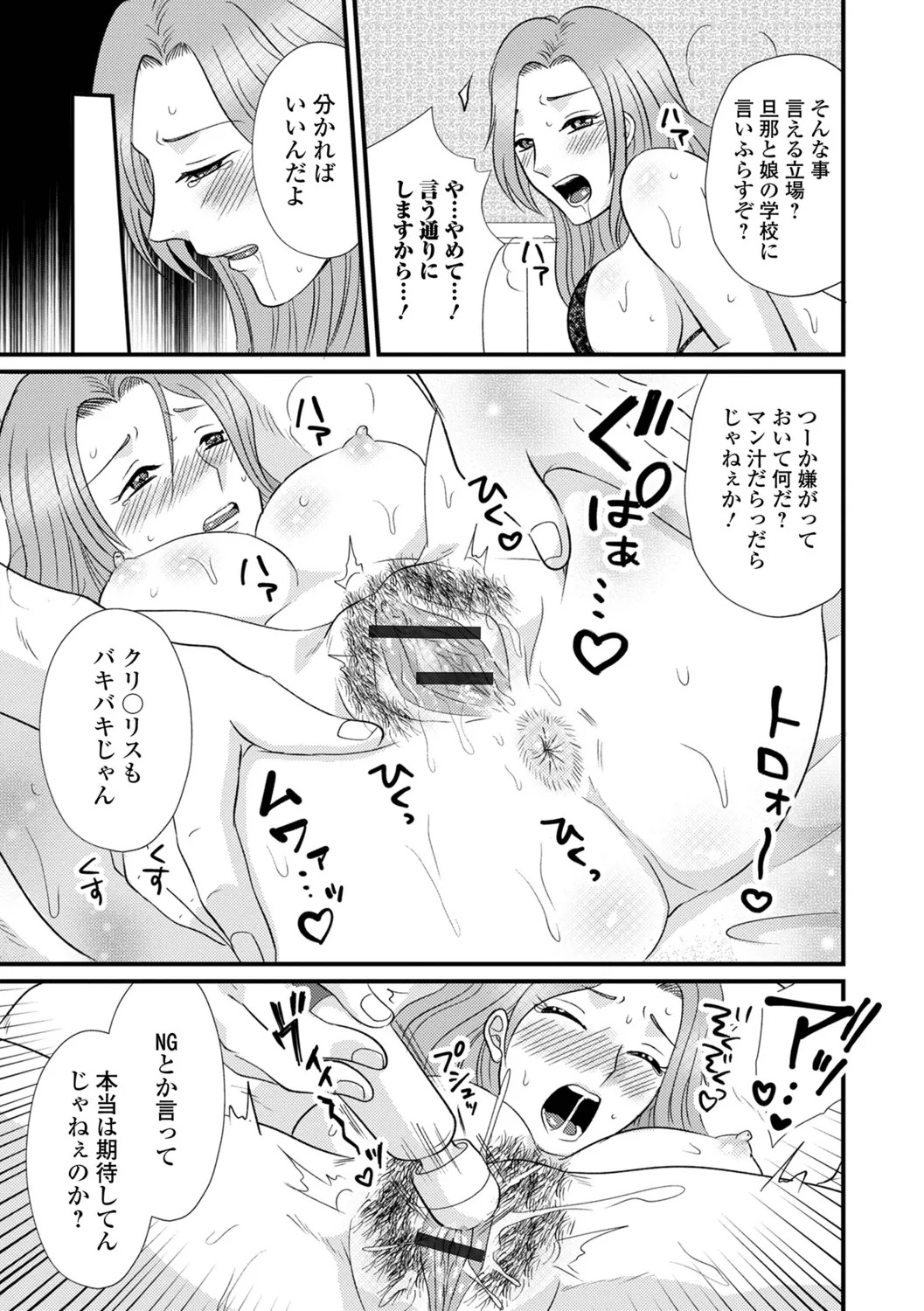 [Kanchi] Hitozuma Hamerare Izon - Page 9