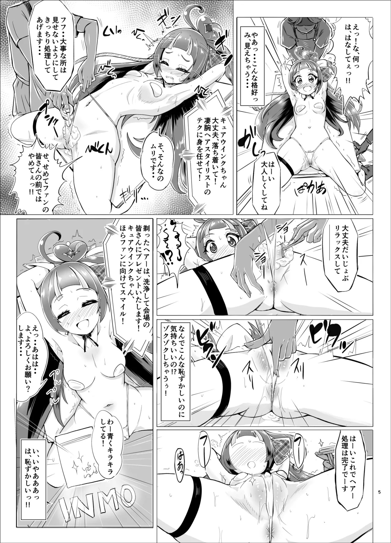 [Sankaku Doumei (fuchi)] Daininki Idol ga Ninki Variety Kikaku ”Idol Takkei-dai” ni Hatsu Chosen! (Kimi to Idol PreCure) [Digital] - Page 12