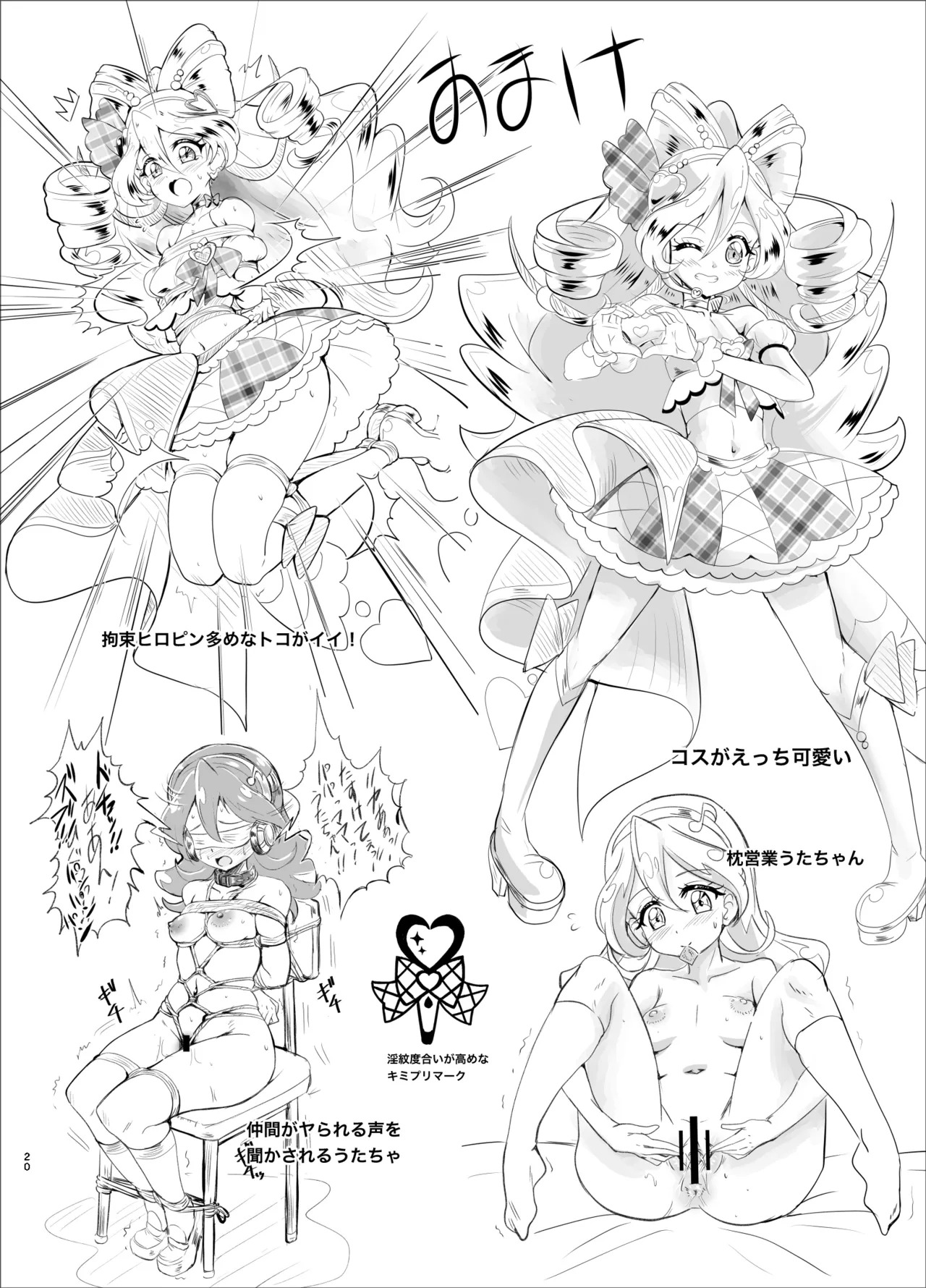[Sankaku Doumei (fuchi)] Daininki Idol ga Ninki Variety Kikaku ”Idol Takkei-dai” ni Hatsu Chosen! (Kimi to Idol PreCure) [Digital] - Page 49