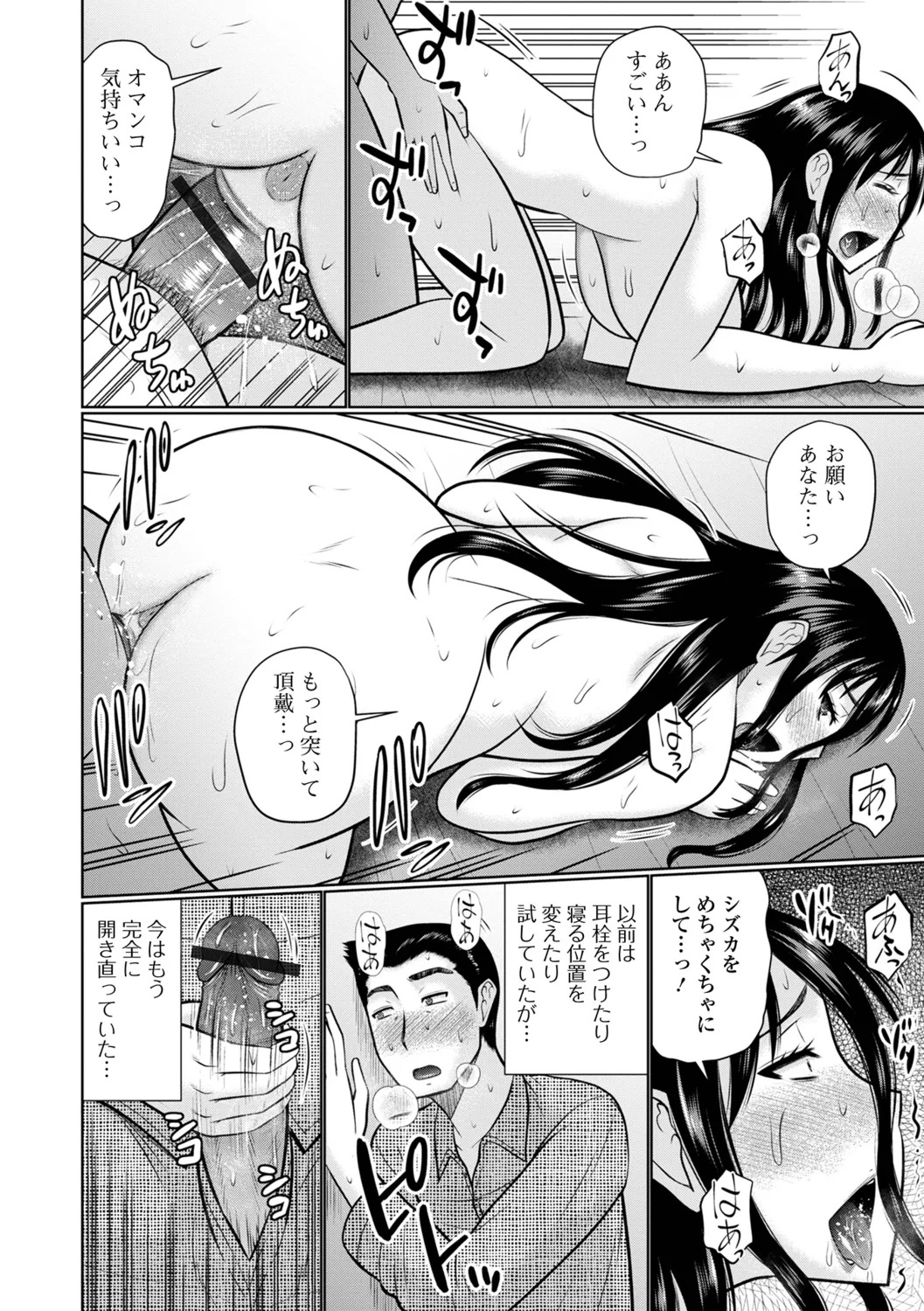 [Hatakeyama Tohya] Yaritai Hitozuma to no Majiwarikata - Page 36