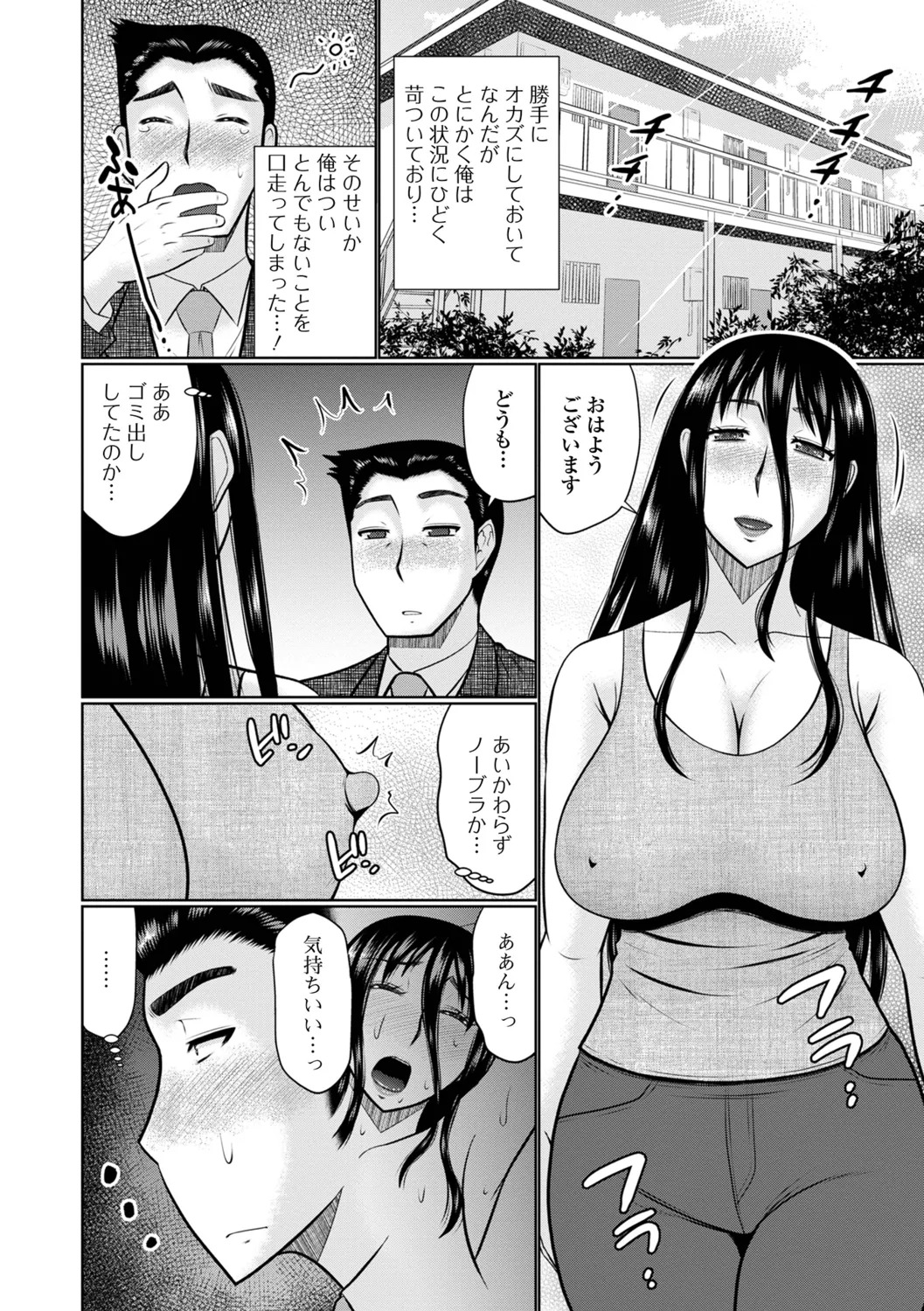 [Hatakeyama Tohya] Yaritai Hitozuma to no Majiwarikata - Page 38