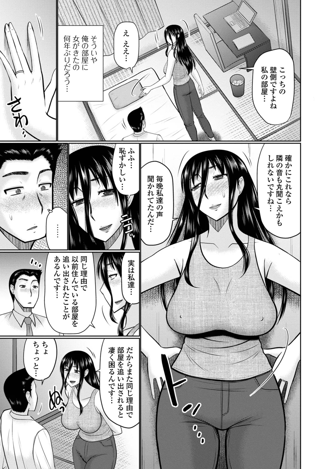 [Hatakeyama Tohya] Yaritai Hitozuma to no Majiwarikata - Page 41