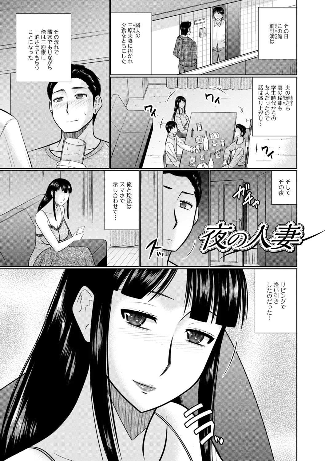 [Hatakeyama Tohya] Yaritai Hitozuma to no Majiwarikata - Page 51