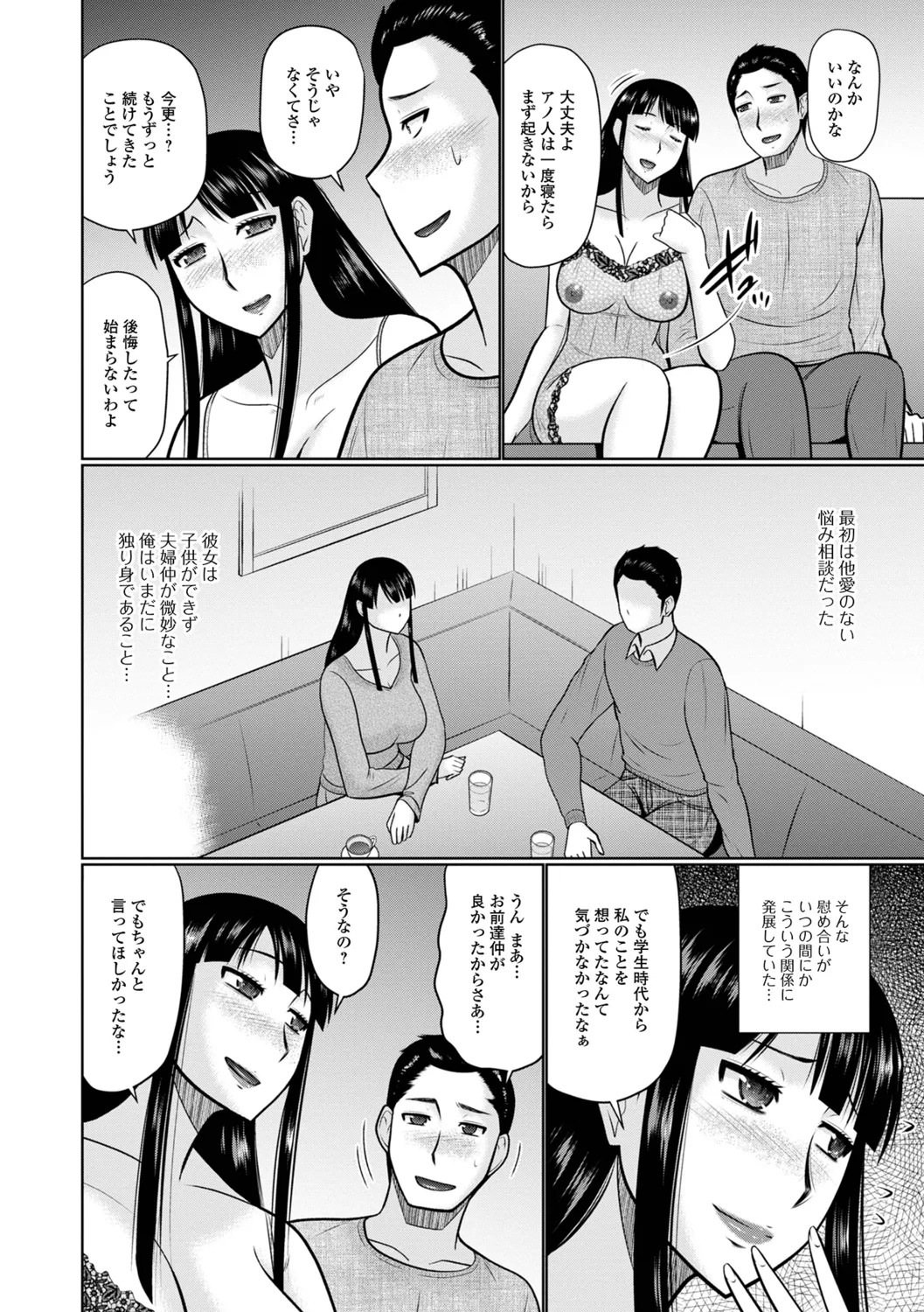 [Hatakeyama Tohya] Yaritai Hitozuma to no Majiwarikata - Page 52