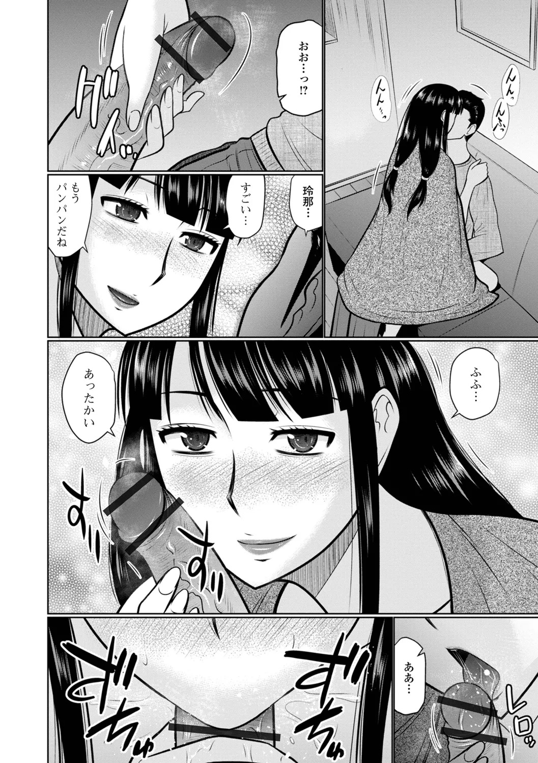 [Hatakeyama Tohya] Yaritai Hitozuma to no Majiwarikata - Page 54