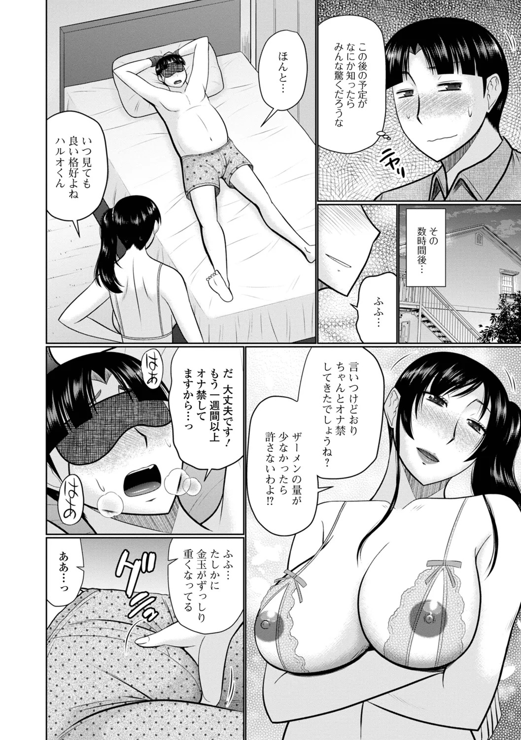 [Hatakeyama Tohya] Yaritai Hitozuma to no Majiwarikata - Page 68
