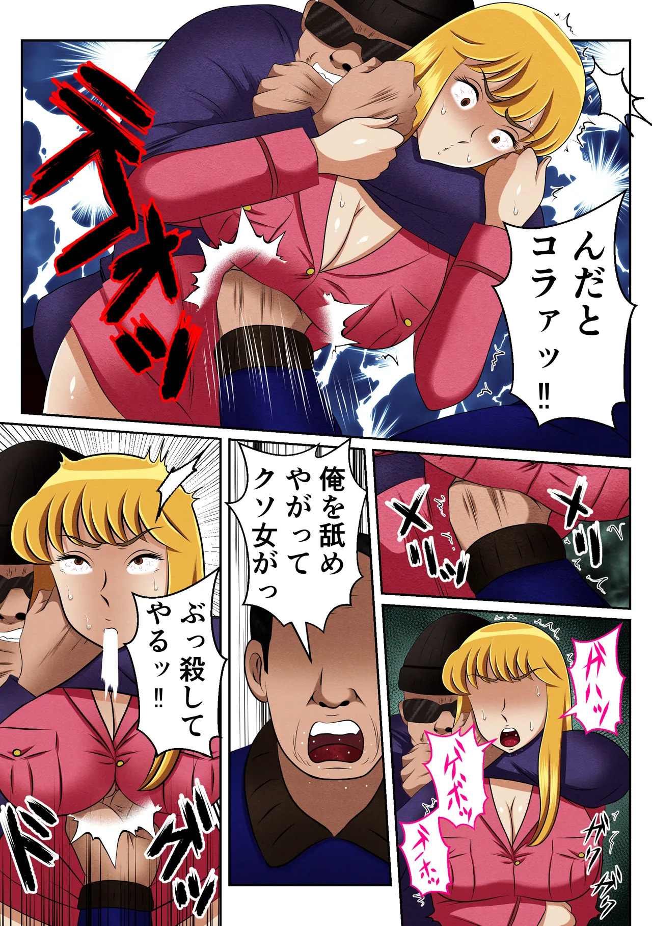 麗子、強盗を追い詰めるも返り討ちレ●プッ！！ - Page 11