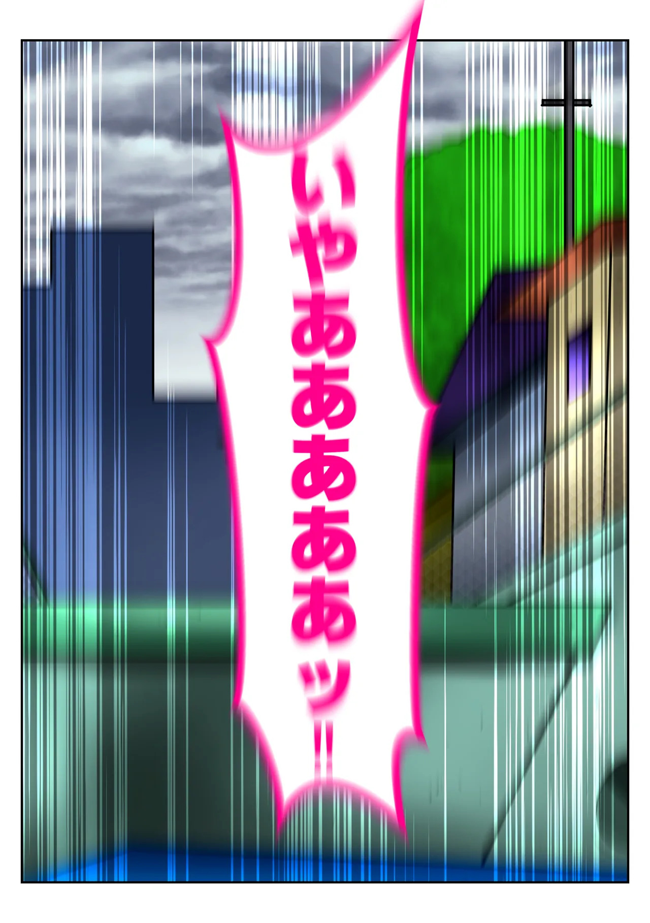 麗子、強盗を追い詰めるも返り討ちレ●プッ！！ - Page 25