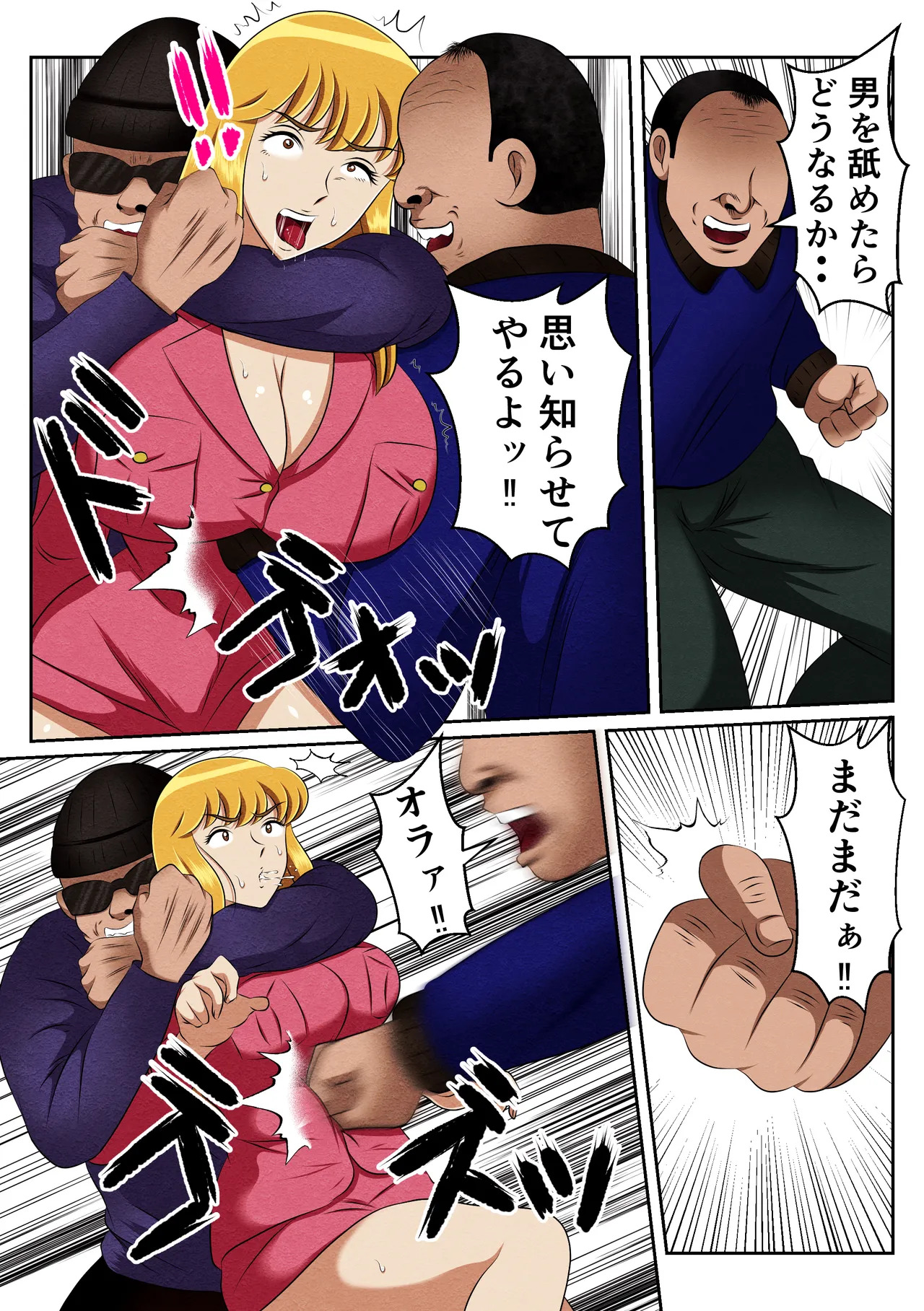 麗子、強盗を追い詰めるも返り討ちレ●プッ！！ - Page 9