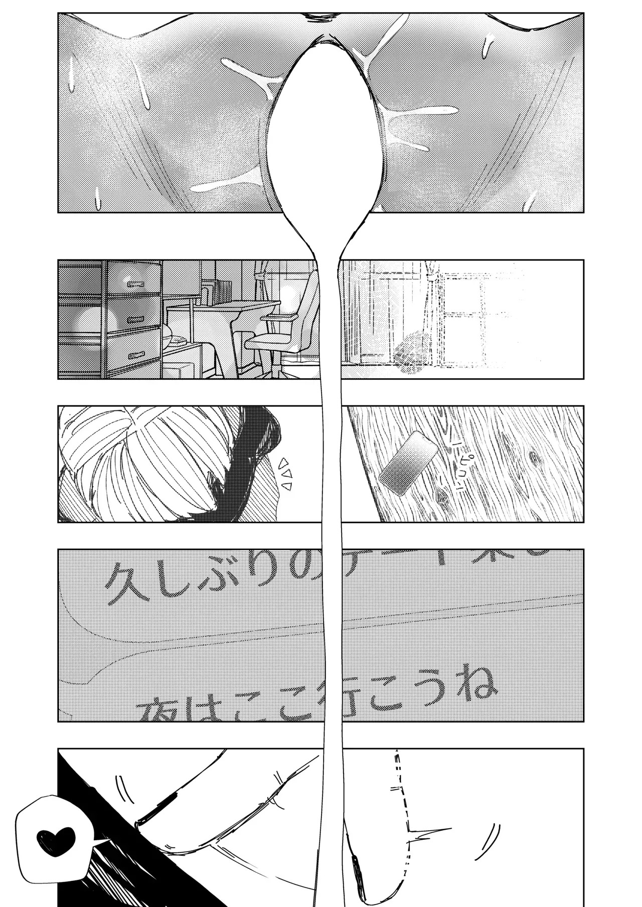 Becoming Friends with My Boyfriend’s Little Brother [Banana Mart (Aya)] - Page 25