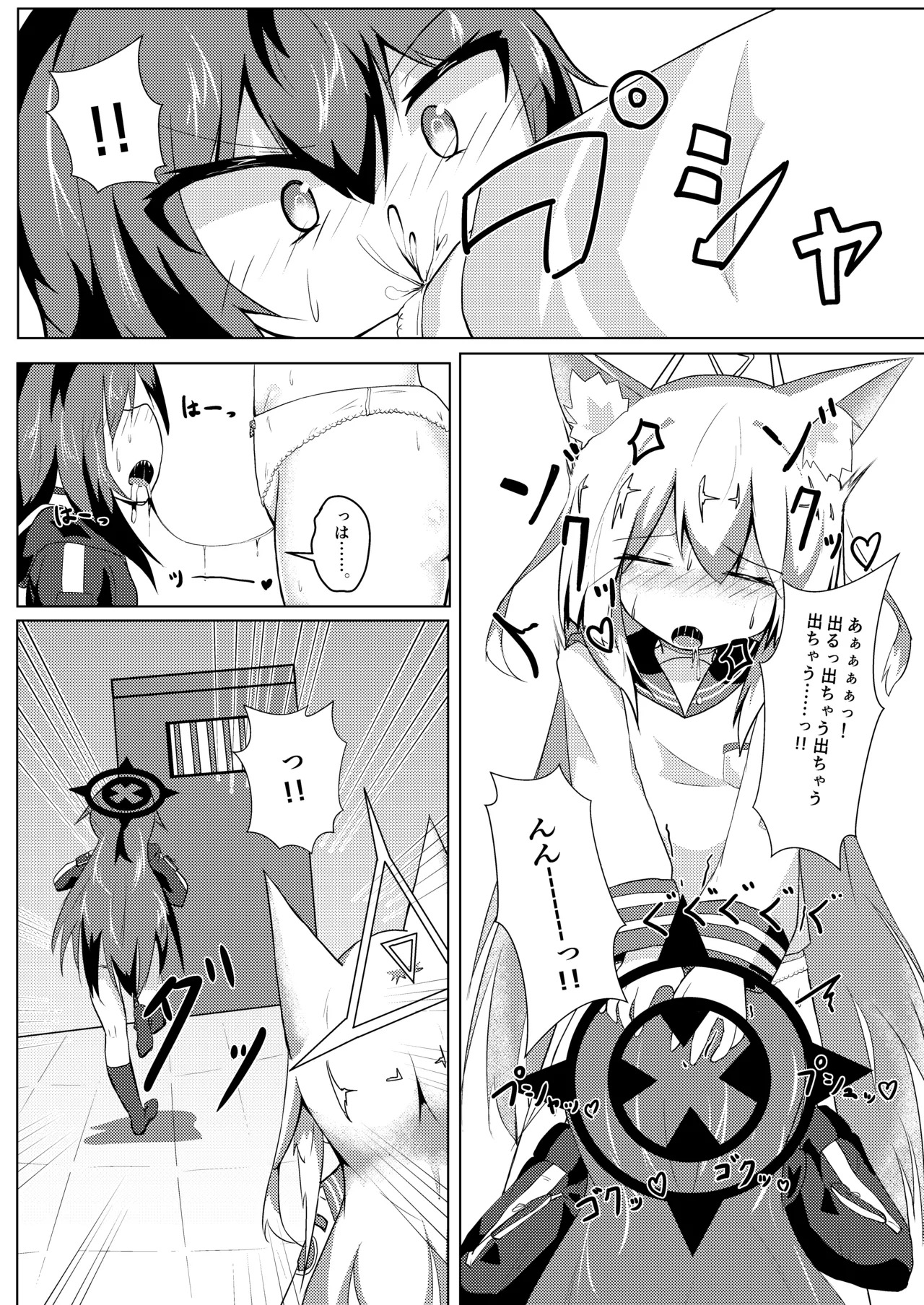 (C106) [white lie (Yukue Yato)] Kitsune no Ori (Blue Archive) [Digital] - Page 15