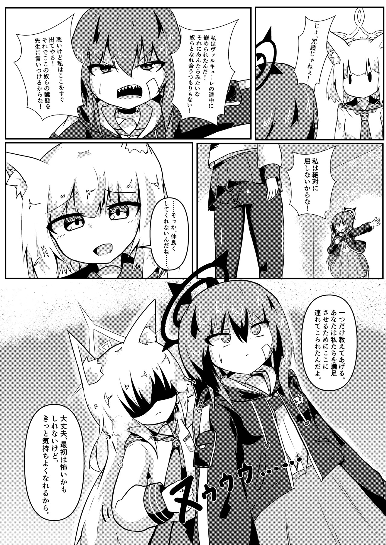 Preview page 6