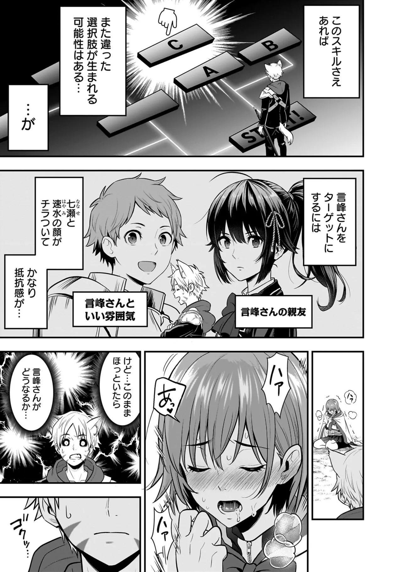 [Nidou Joe × Hirono Akitomi] Isekai class shoukan saretara R18 no skill o kakutoku shita node, yaritai houdai sasete moraimasu! Volume 5 - Page 10